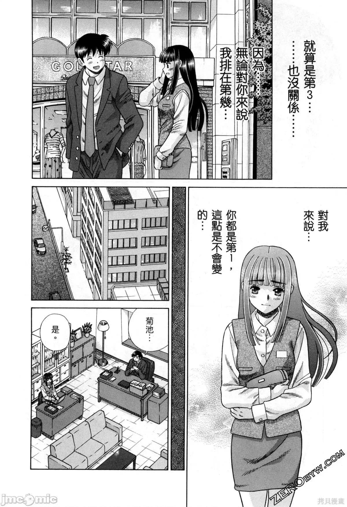 夫妻成长日记 夫妻成长日记077 第77卷.zip 第65页