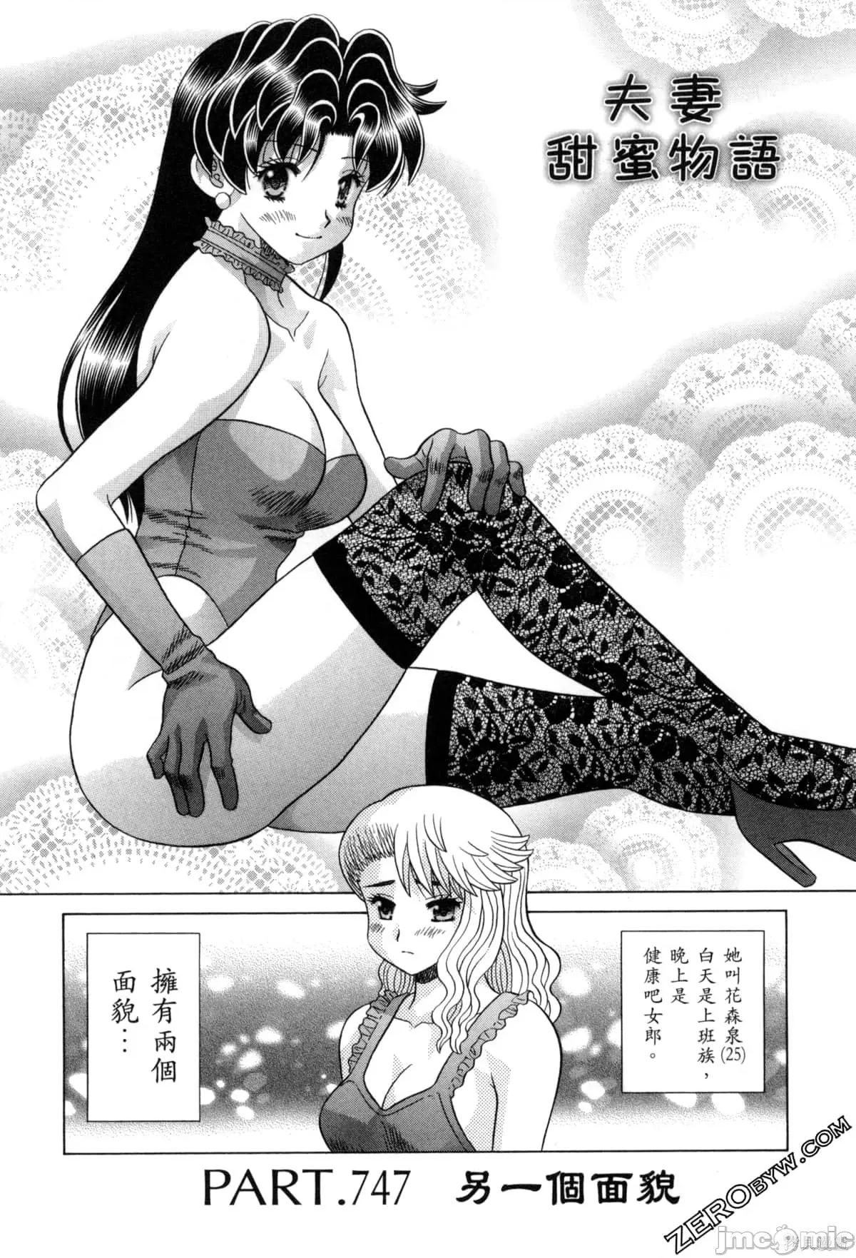 夫妻成长日记 夫妻成长日记077 第77卷.zip 第80页