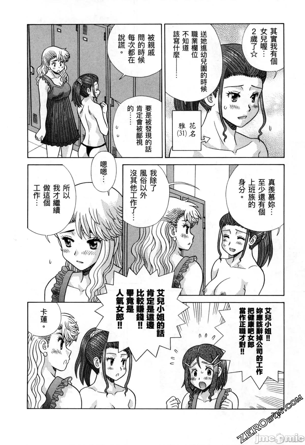 夫妻成长日记 夫妻成长日记077 第77卷.zip 第83页