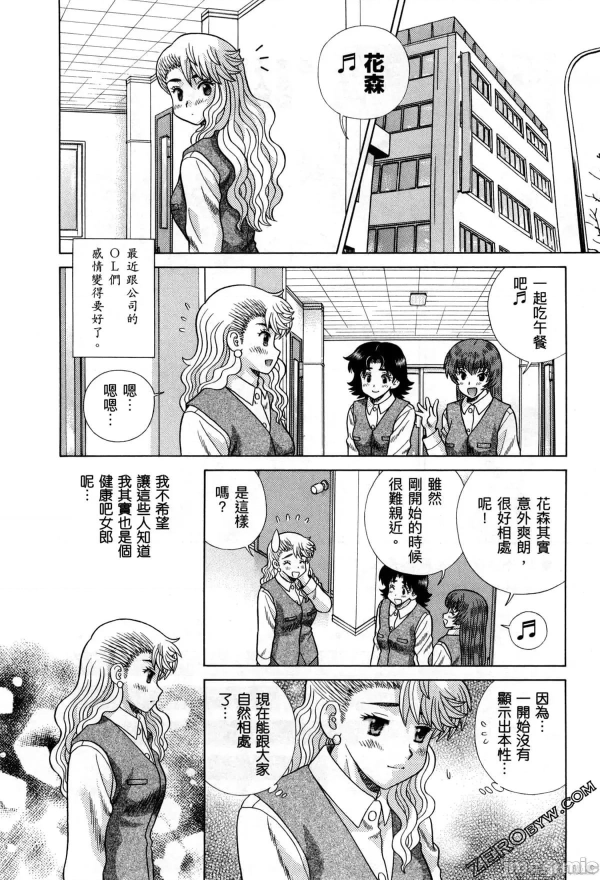 夫妻成长日记 夫妻成长日记077 第77卷.zip 第85页