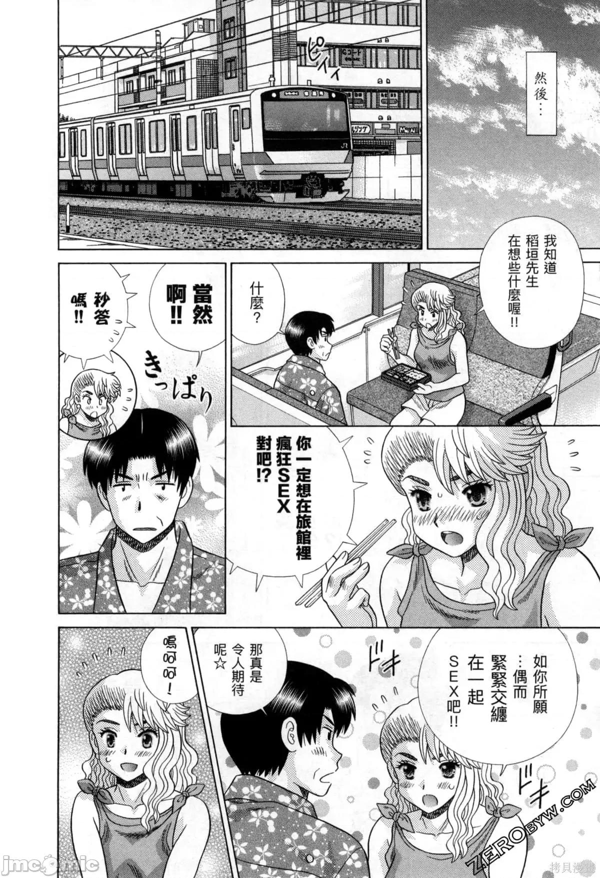 夫妻成长日记 夫妻成长日记077 第77卷.zip 第87页