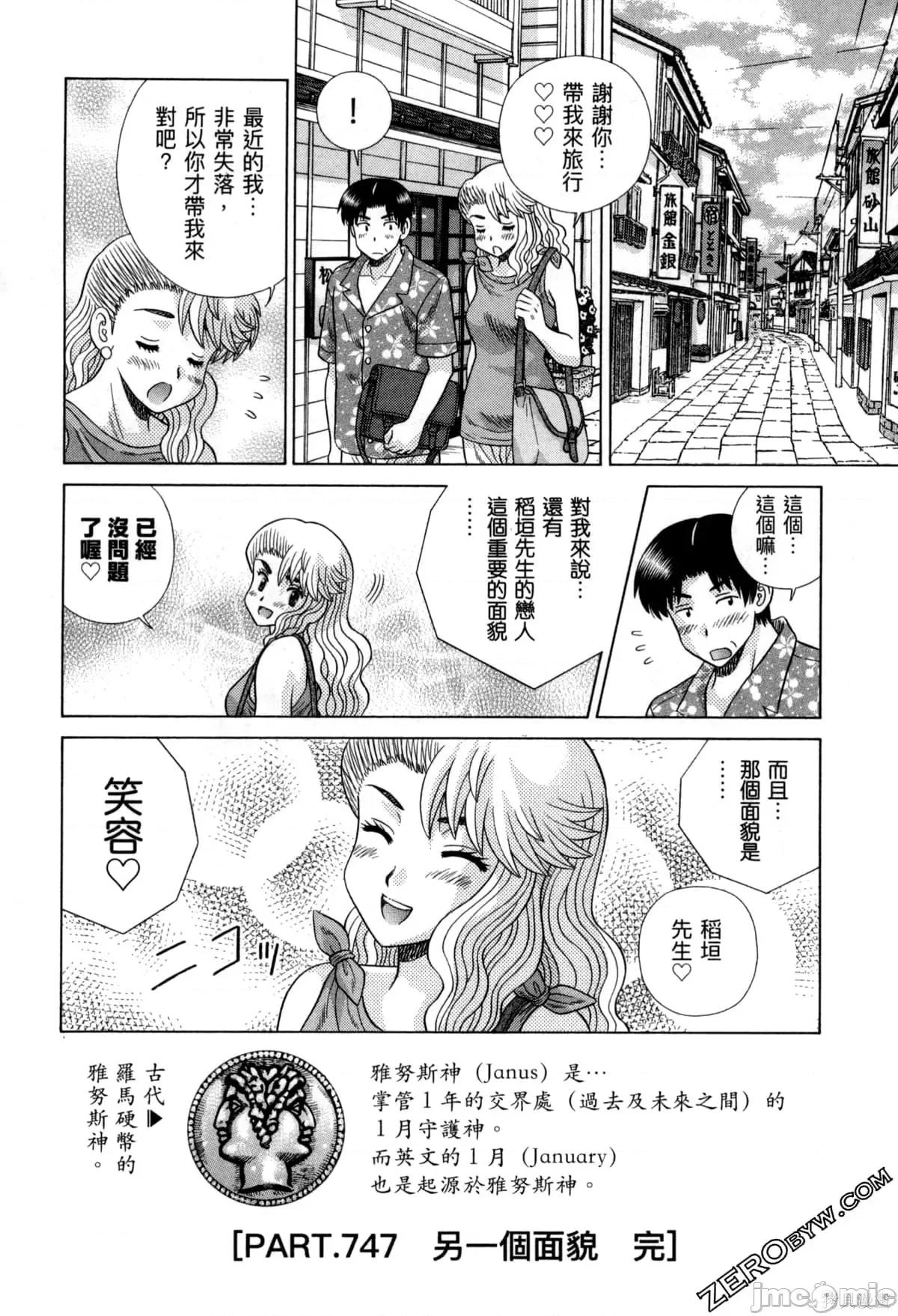 夫妻成长日记 夫妻成长日记077 第77卷.zip 第96页