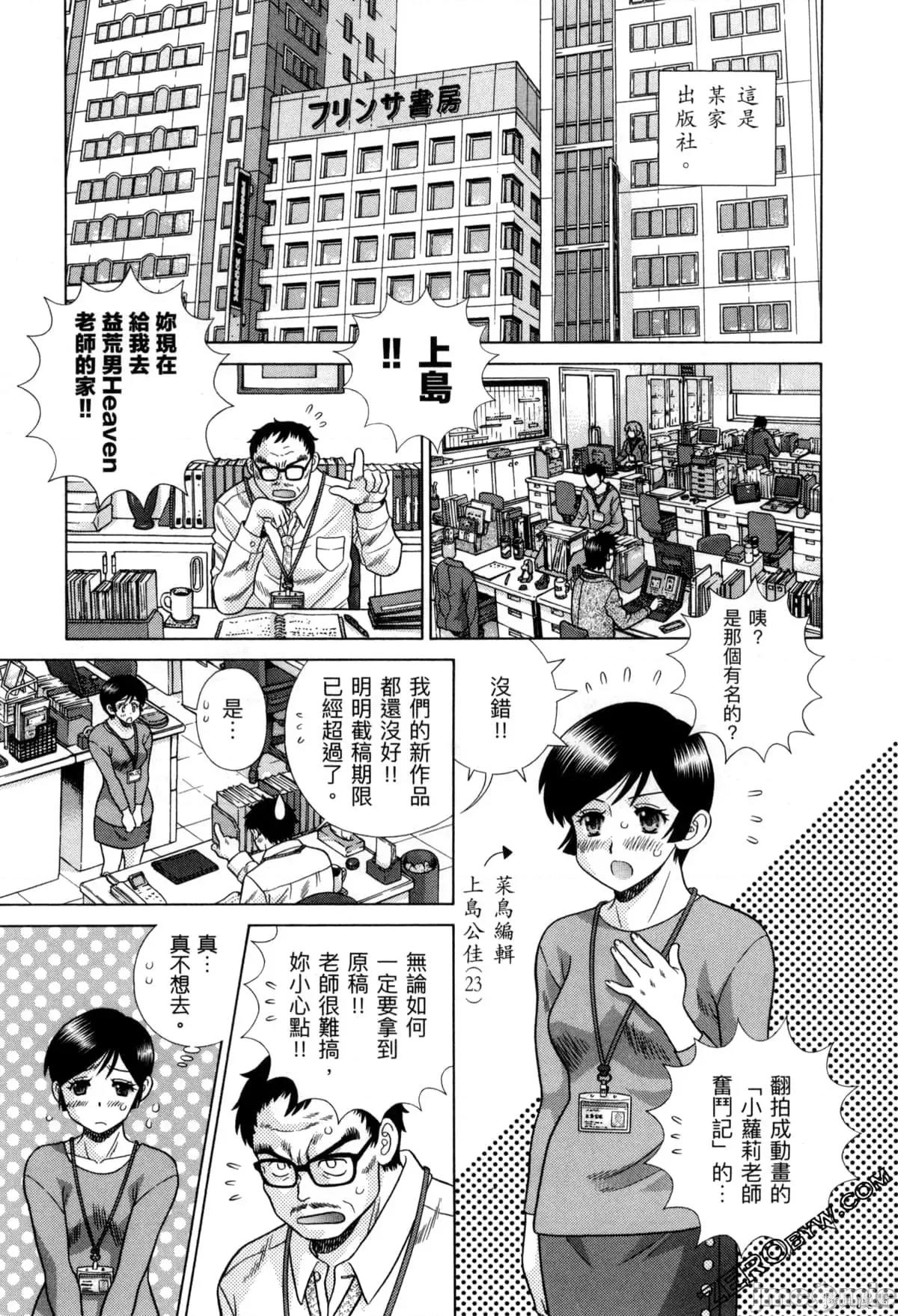 夫妻成长日记 夫妻成长日记077 第77卷.zip 第98页