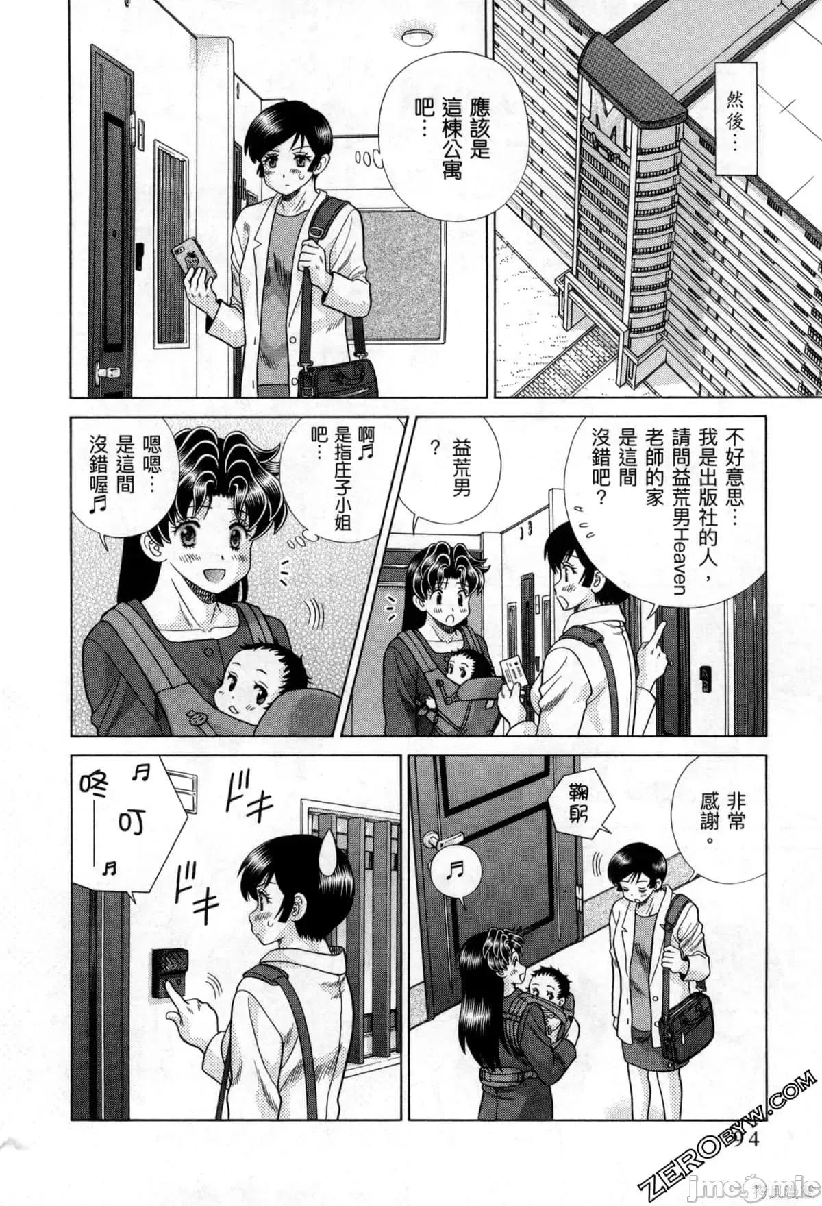 夫妻成长日记 夫妻成长日记077 第77卷.zip 第99页