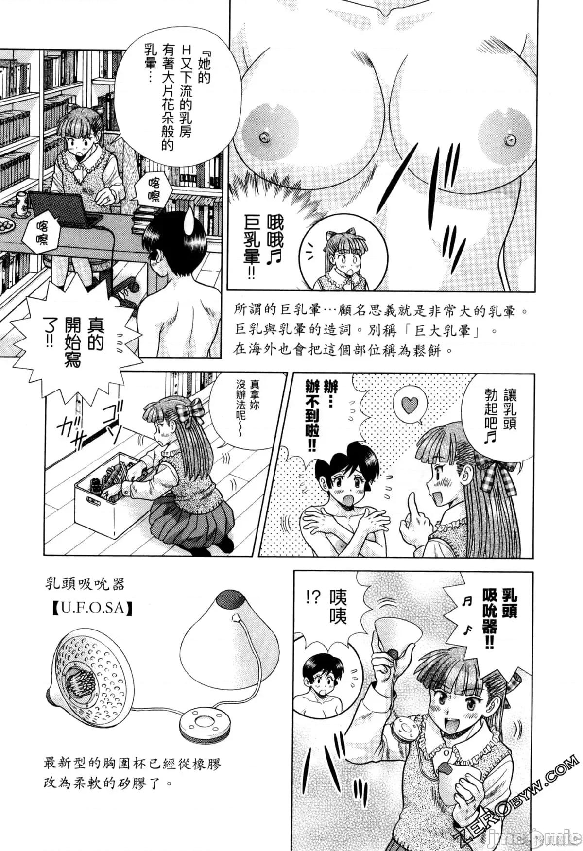夫妻成长日记 夫妻成长日记077 第77卷.zip 第106页