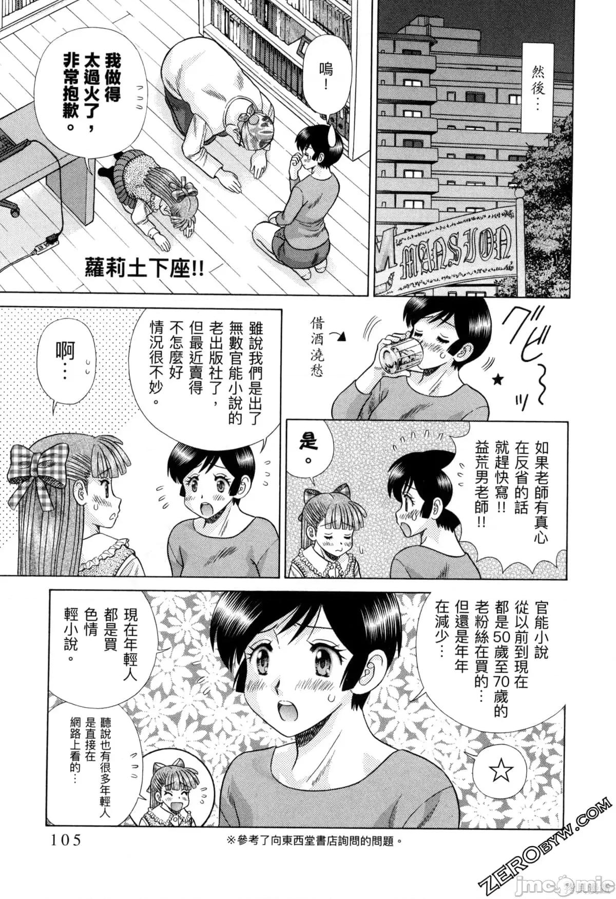 夫妻成长日记 夫妻成长日记077 第77卷.zip 第110页