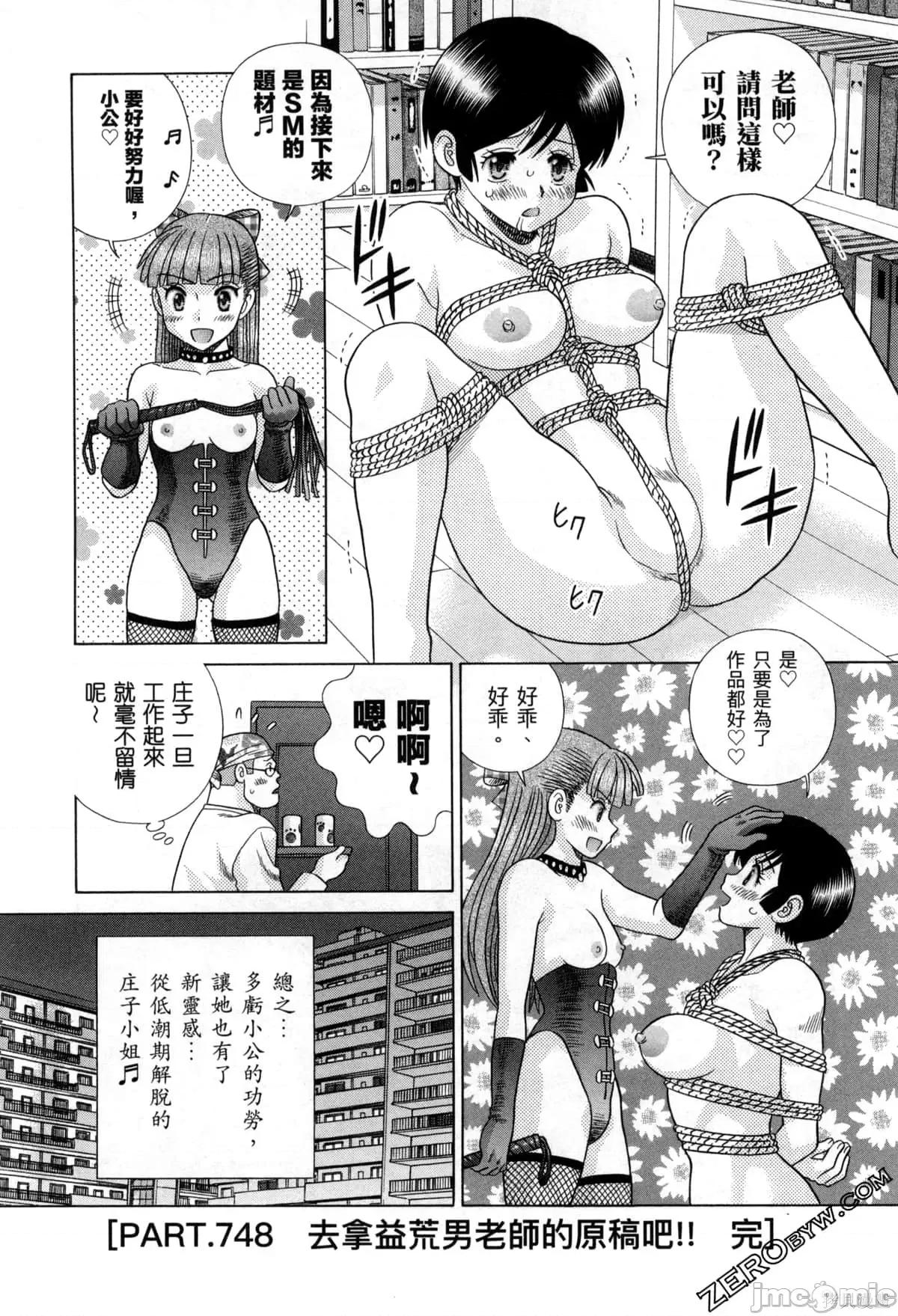 夫妻成长日记 夫妻成长日记077 第77卷.zip 第113页