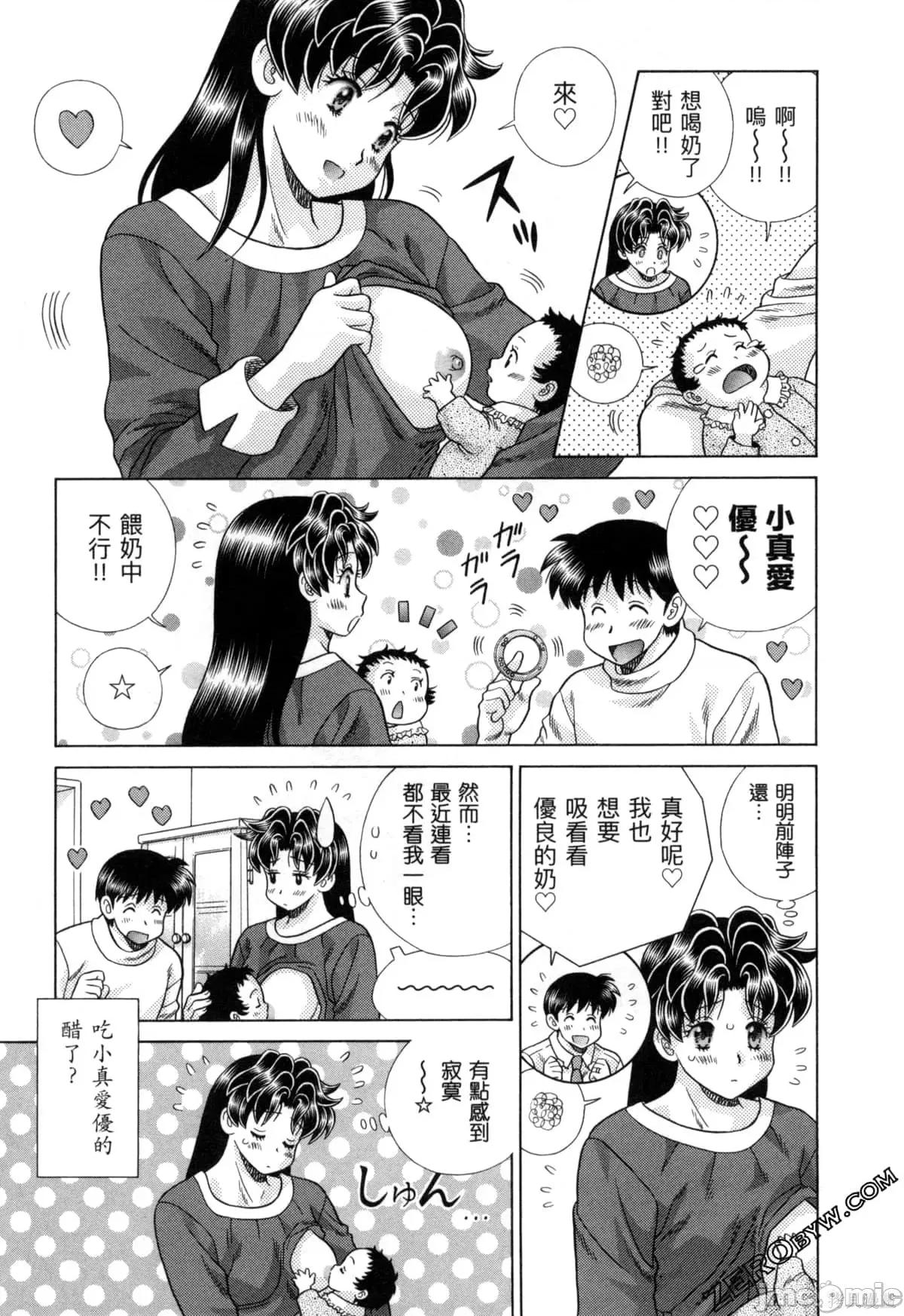 夫妻成长日记 夫妻成长日记077 第77卷.zip 第116页