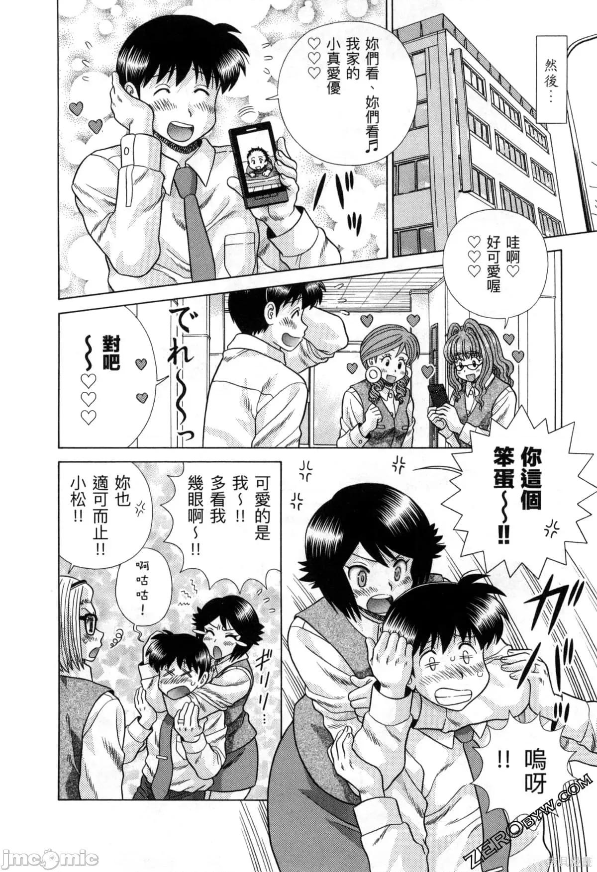 夫妻成长日记 夫妻成长日记077 第77卷.zip 第117页