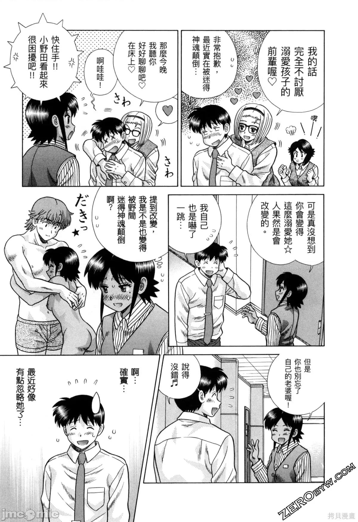 夫妻成长日记 夫妻成长日记077 第77卷.zip 第118页
