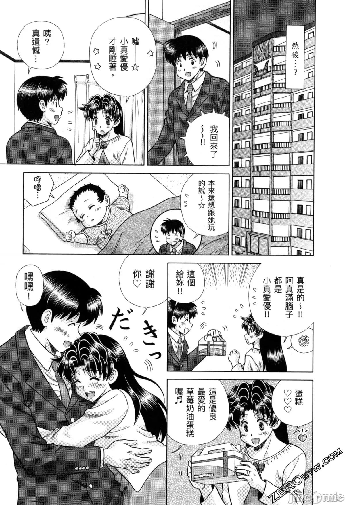 夫妻成长日记 夫妻成长日记077 第77卷.zip 第120页