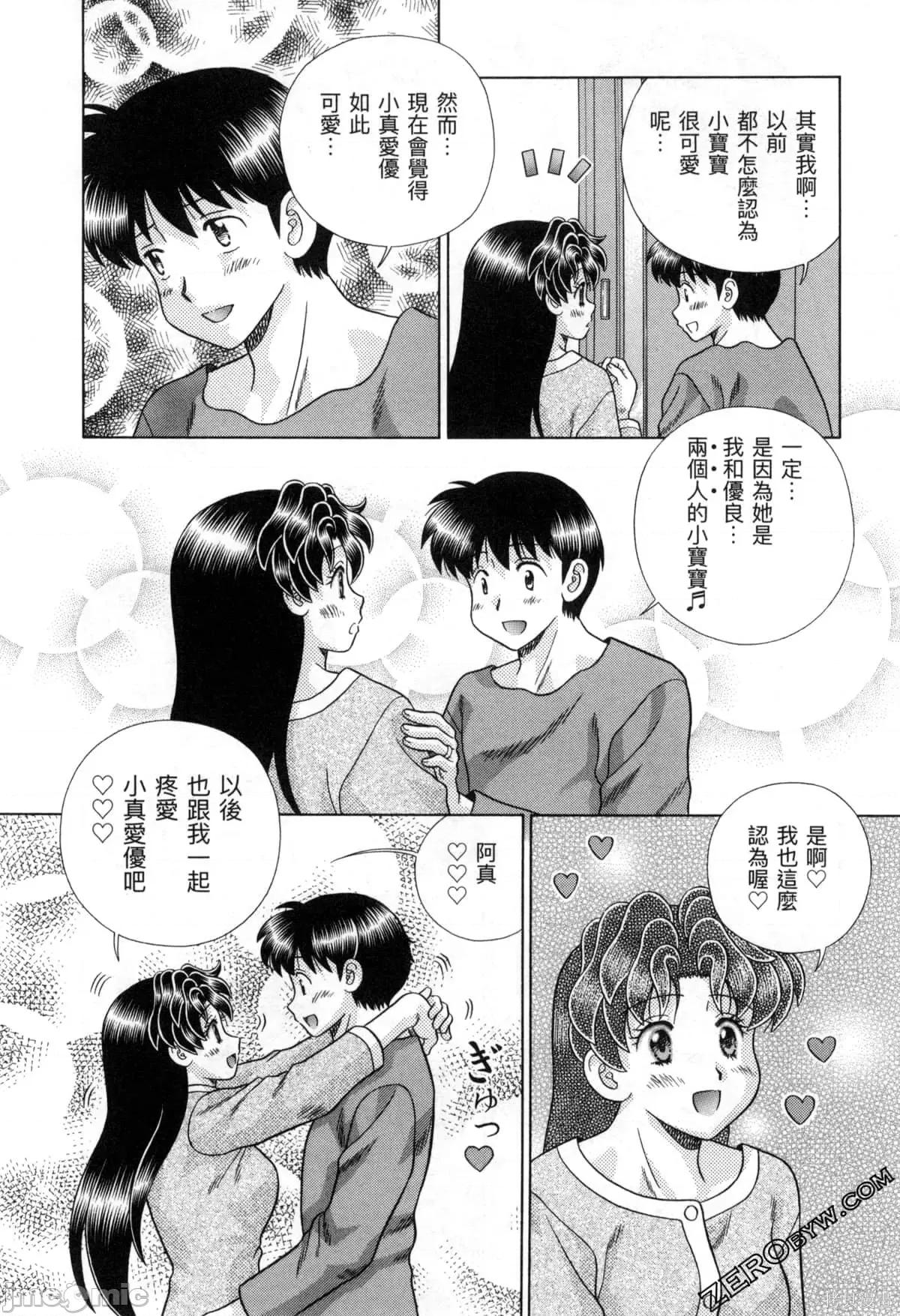 夫妻成长日记 夫妻成长日记077 第77卷.zip 第127页
