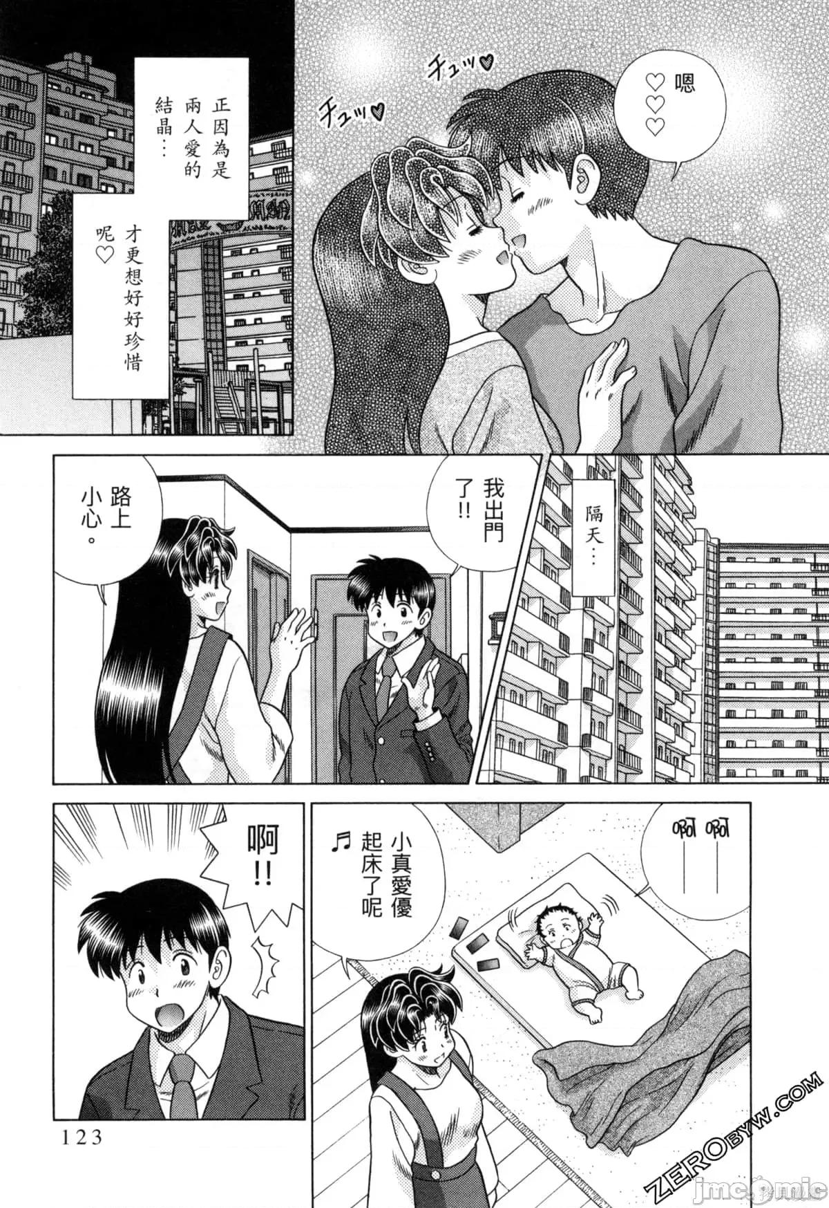 夫妻成长日记 夫妻成长日记077 第77卷.zip 第128页