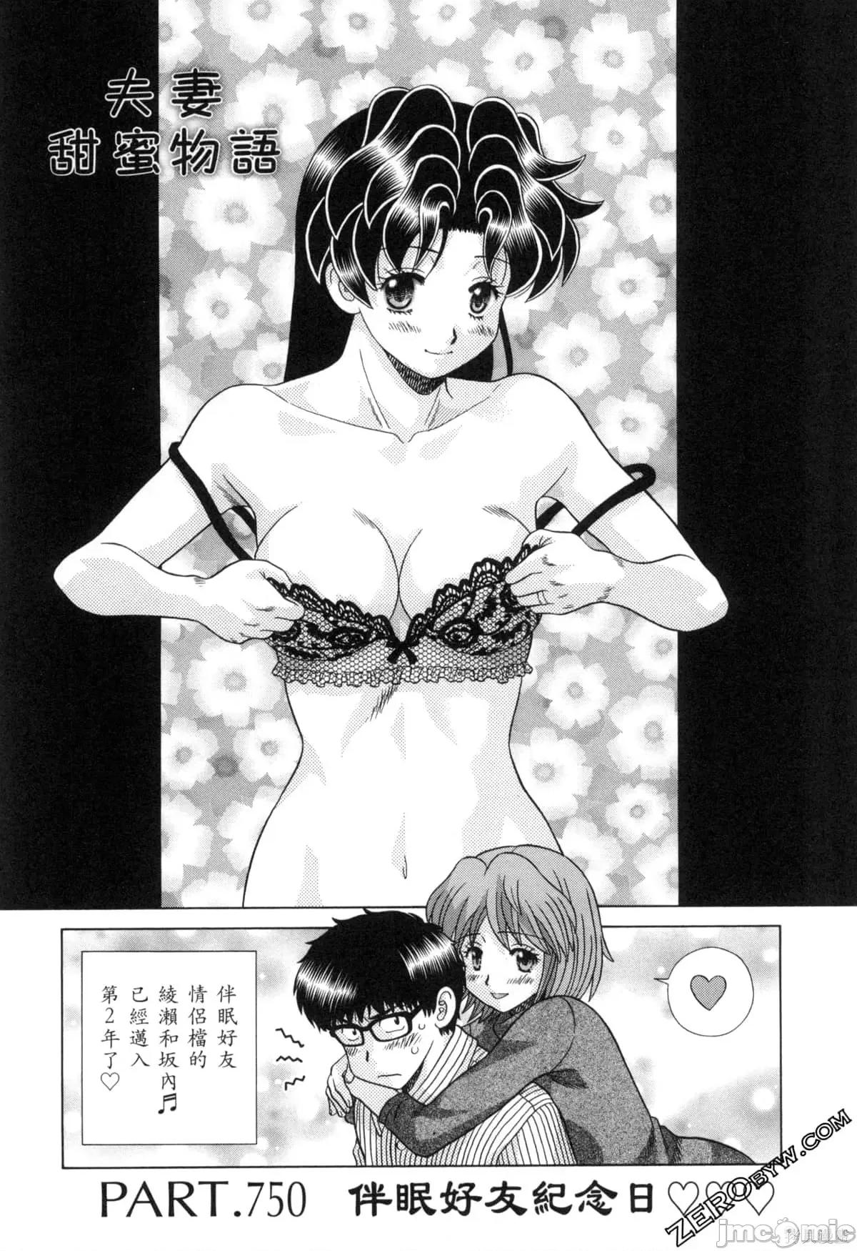 夫妻成长日记 夫妻成长日记077 第77卷.zip 第130页