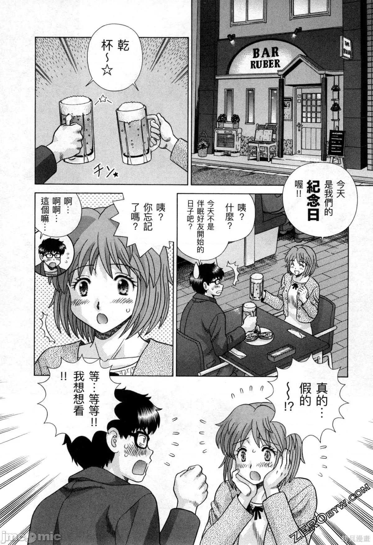 夫妻成长日记 夫妻成长日记077 第77卷.zip 第131页