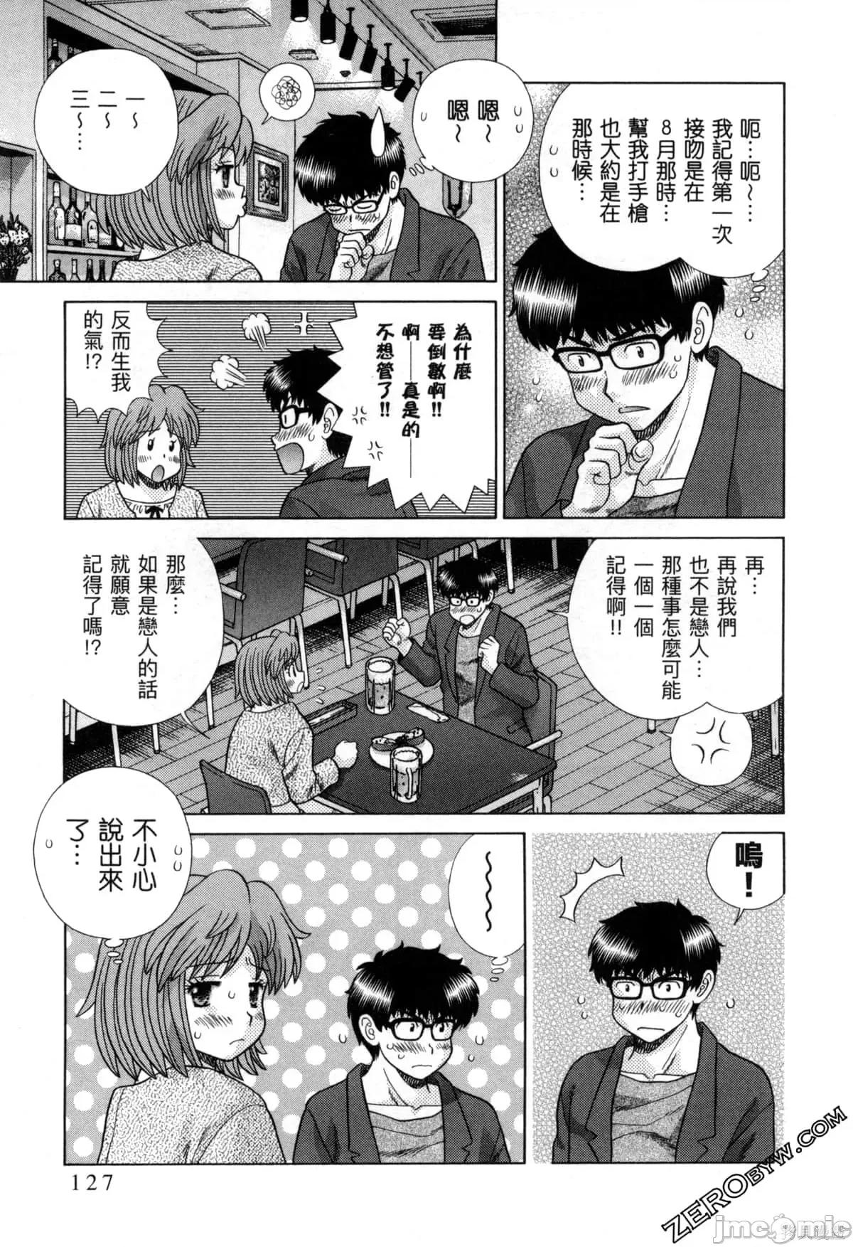 夫妻成长日记 夫妻成长日记077 第77卷.zip 第132页