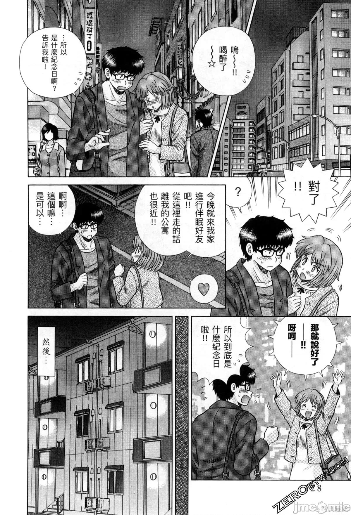 夫妻成长日记 夫妻成长日记077 第77卷.zip 第133页