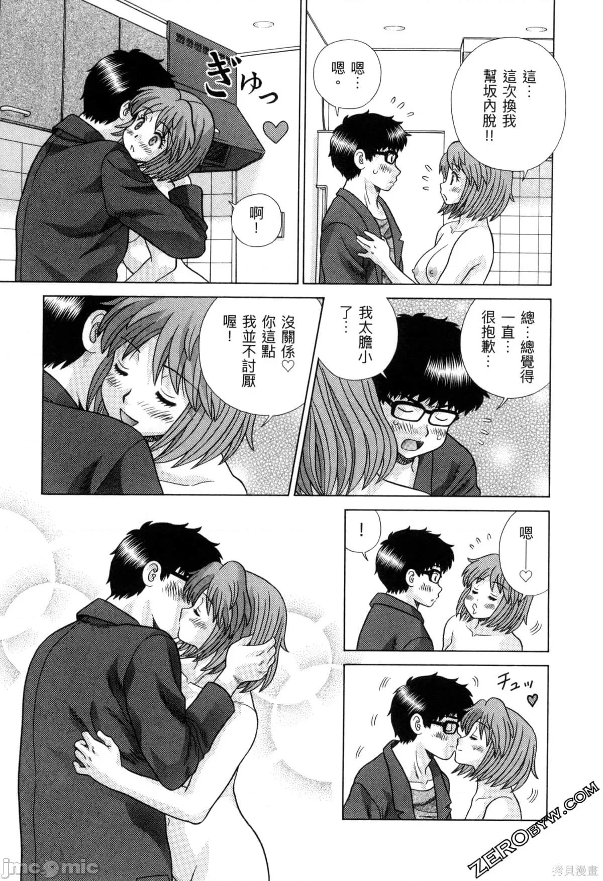 夫妻成长日记 夫妻成长日记077 第77卷.zip 第138页