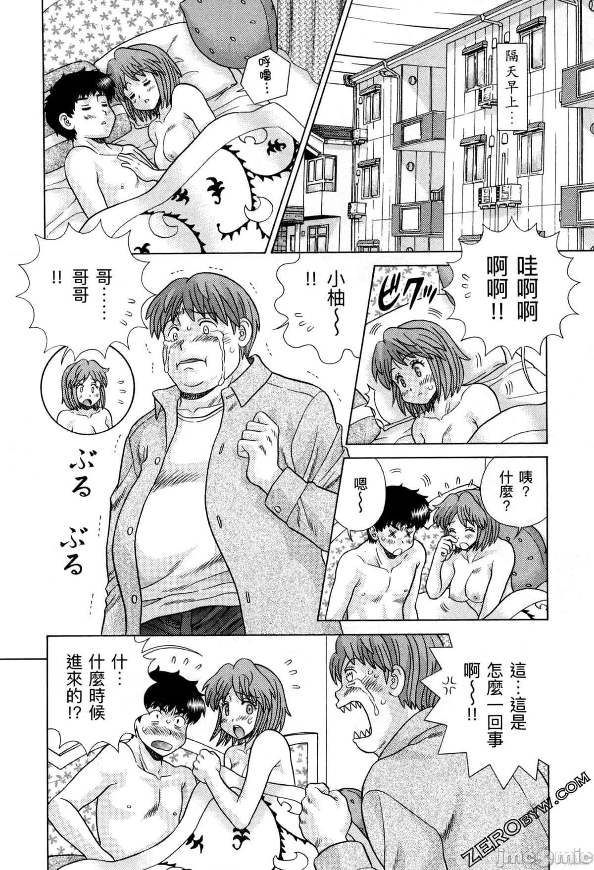 夫妻成长日记 夫妻成长日记077 第77卷.zip 第141页