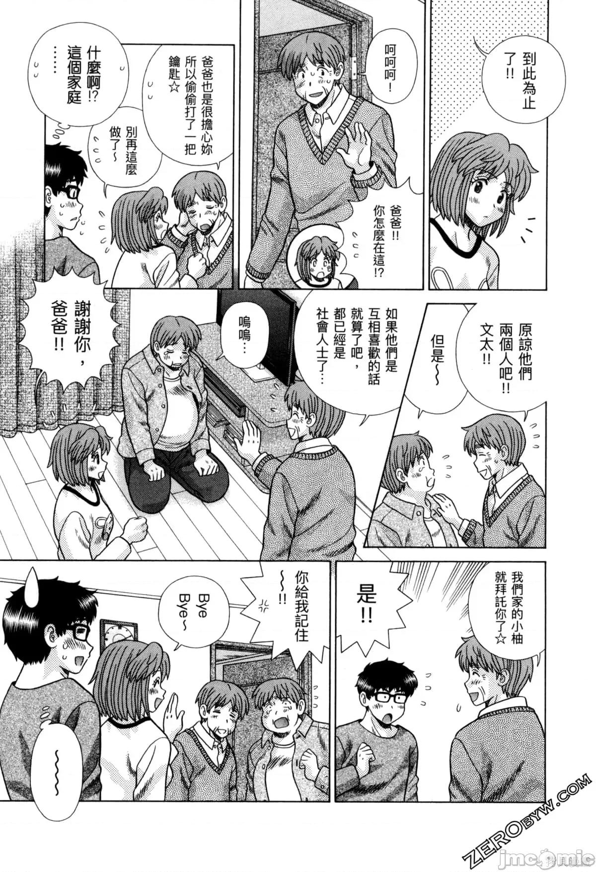 夫妻成长日记 夫妻成长日记077 第77卷.zip 第144页