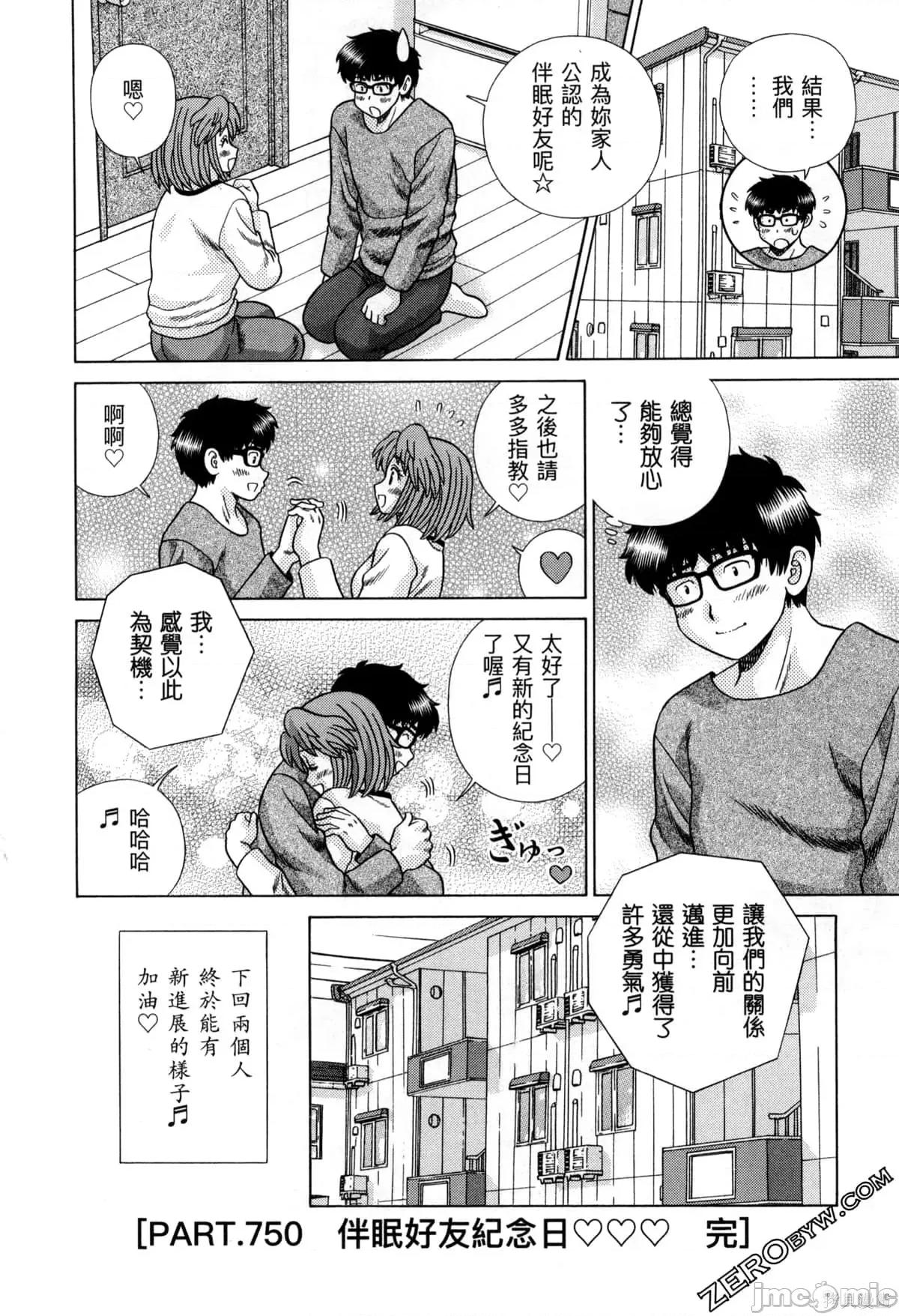 夫妻成长日记 夫妻成长日记077 第77卷.zip 第145页
