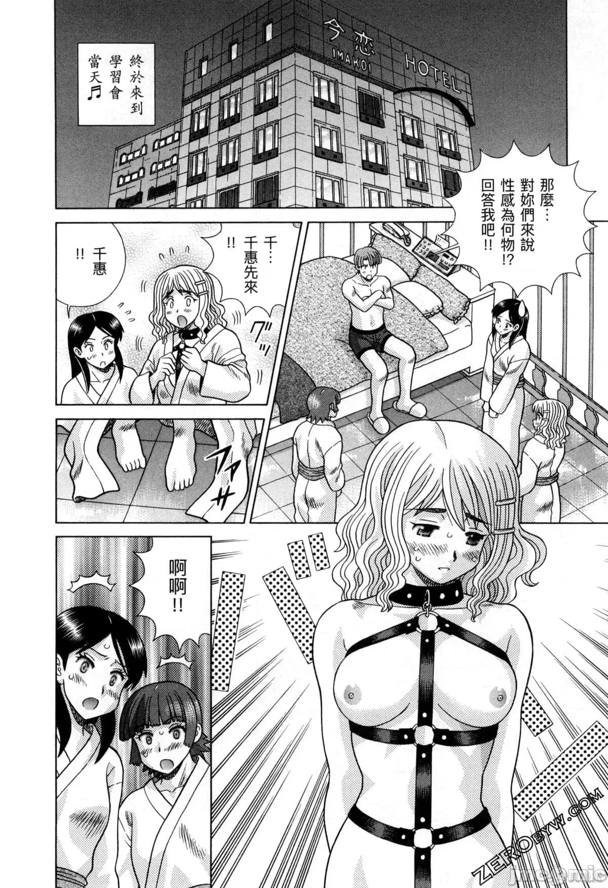 夫妻成长日记 夫妻成长日记077 第77卷.zip 第153页