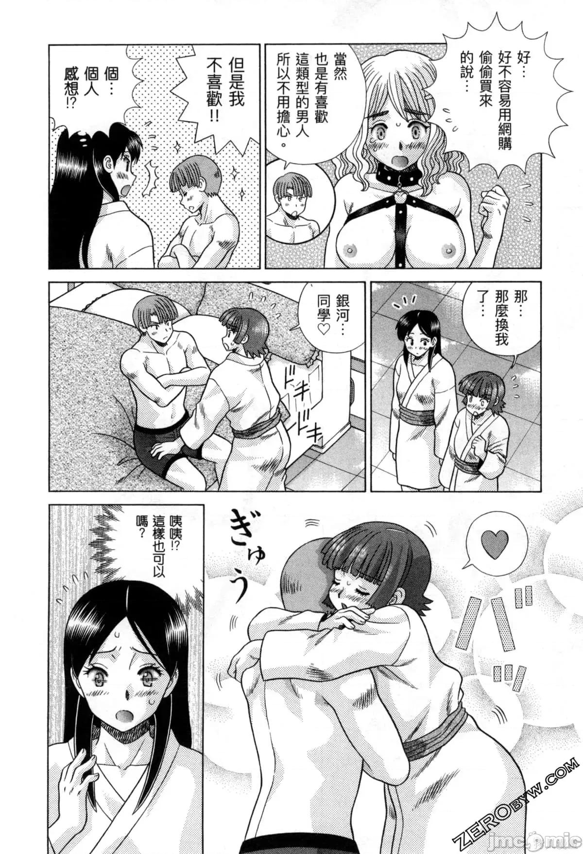 夫妻成长日记 夫妻成长日记077 第77卷.zip 第155页