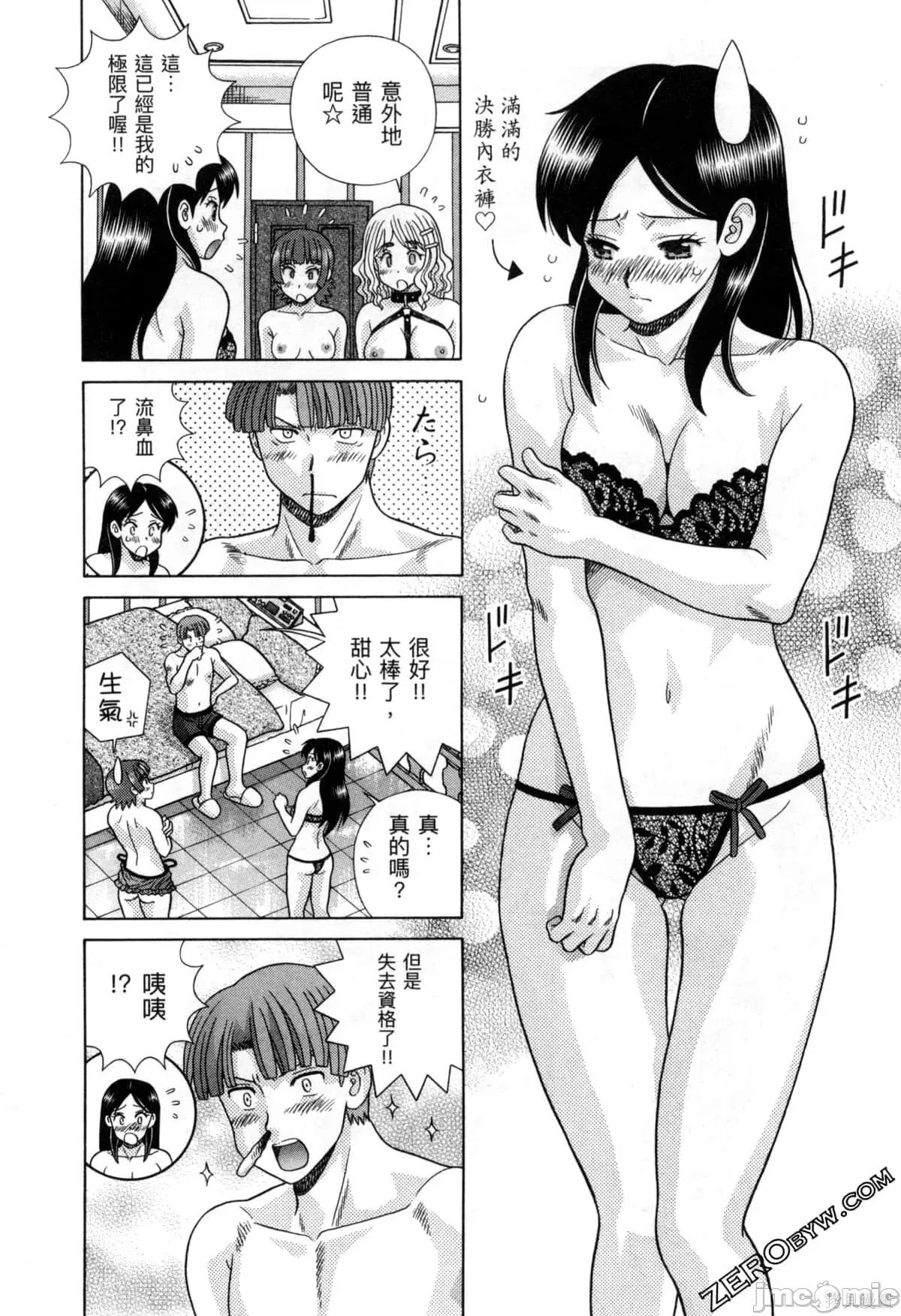 夫妻成长日记 夫妻成长日记077 第77卷.zip 第159页