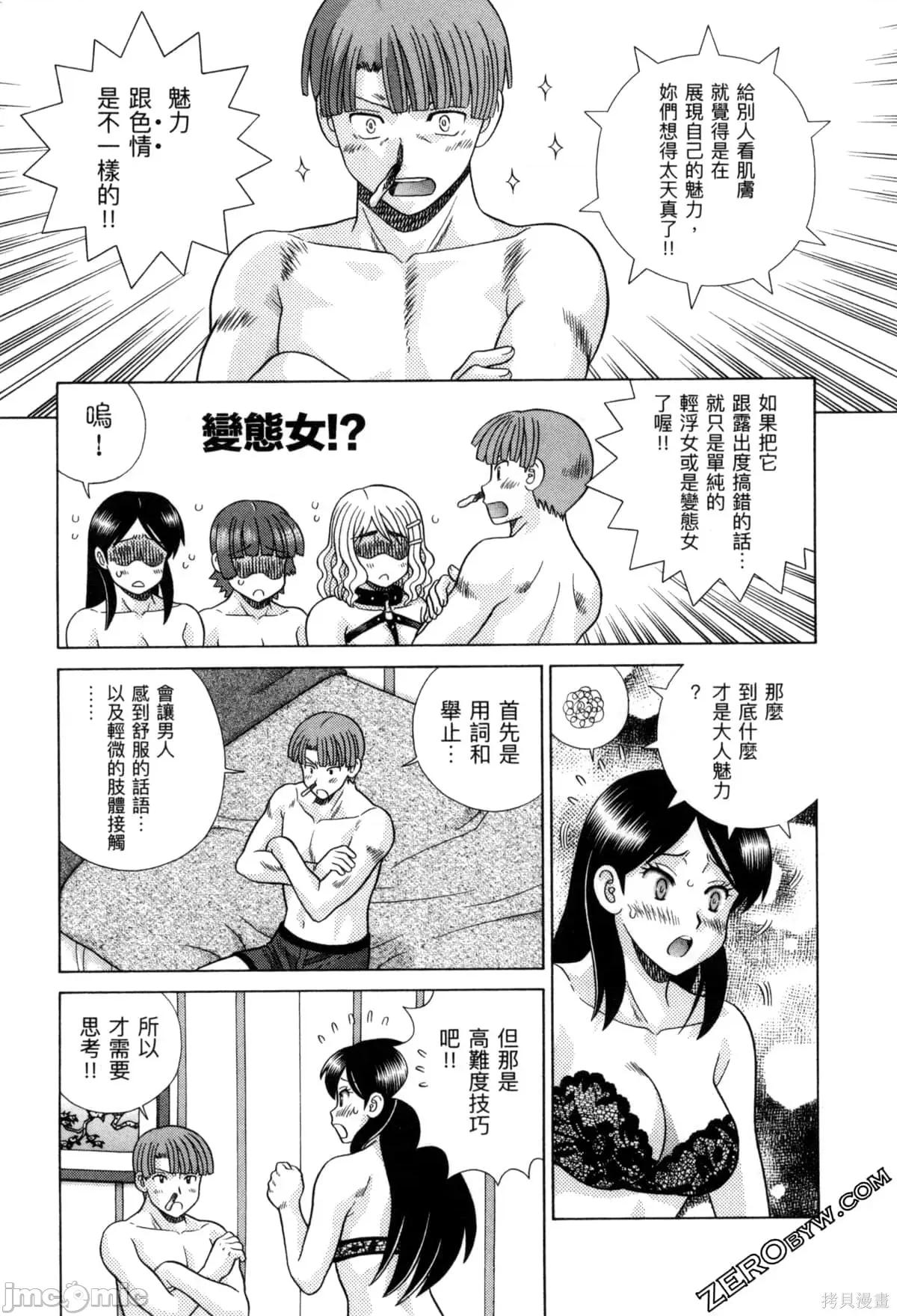 夫妻成长日记 夫妻成长日记077 第77卷.zip 第160页