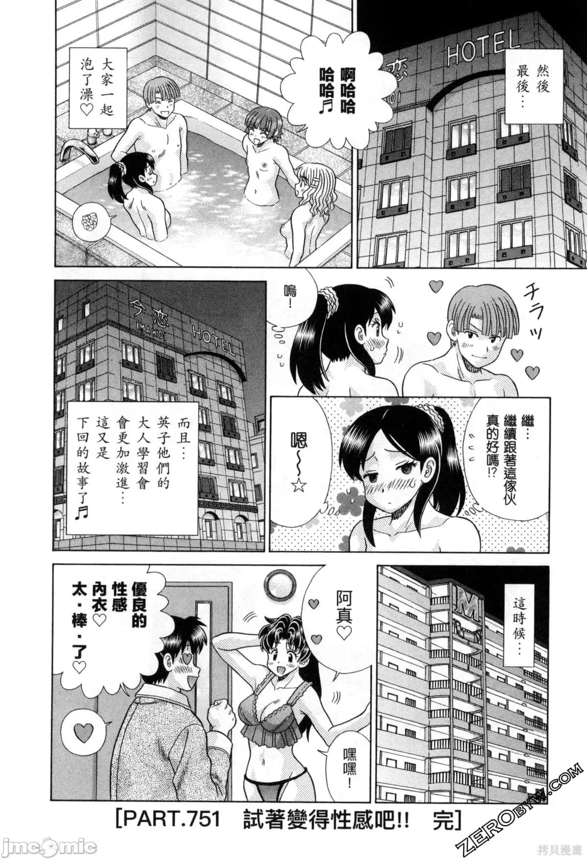 夫妻成长日记 夫妻成长日记077 第77卷.zip 第163页