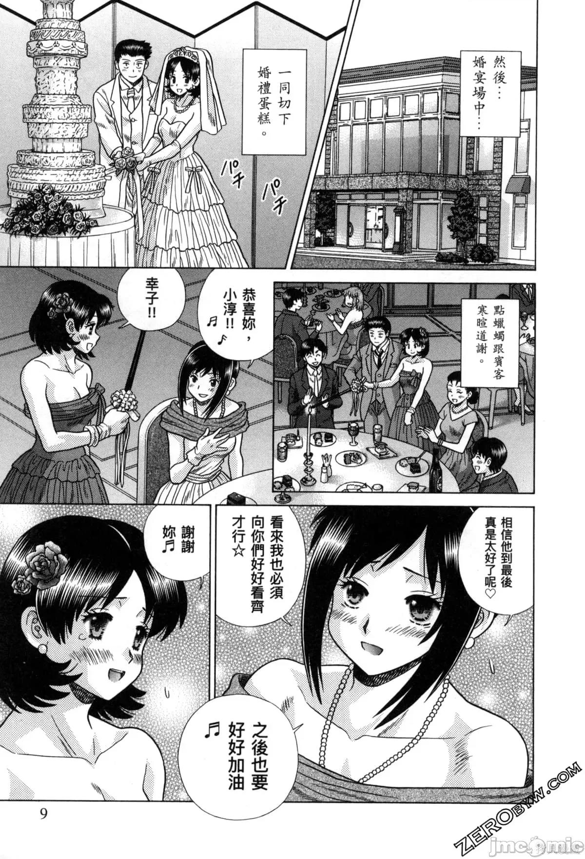 夫妻成长日记 夫妻成长日记078 第78卷.zip 第14页