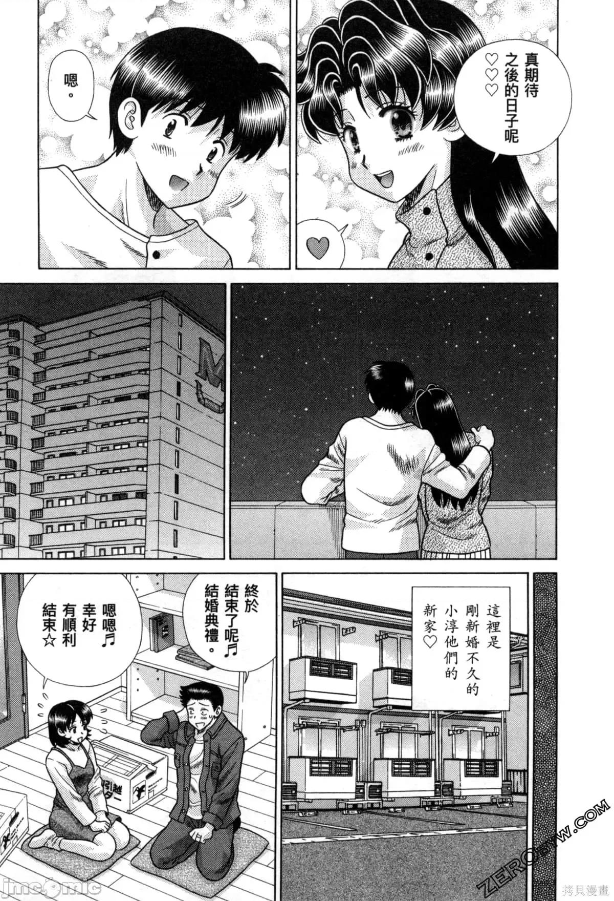 夫妻成长日记 夫妻成长日记078 第78卷.zip 第20页