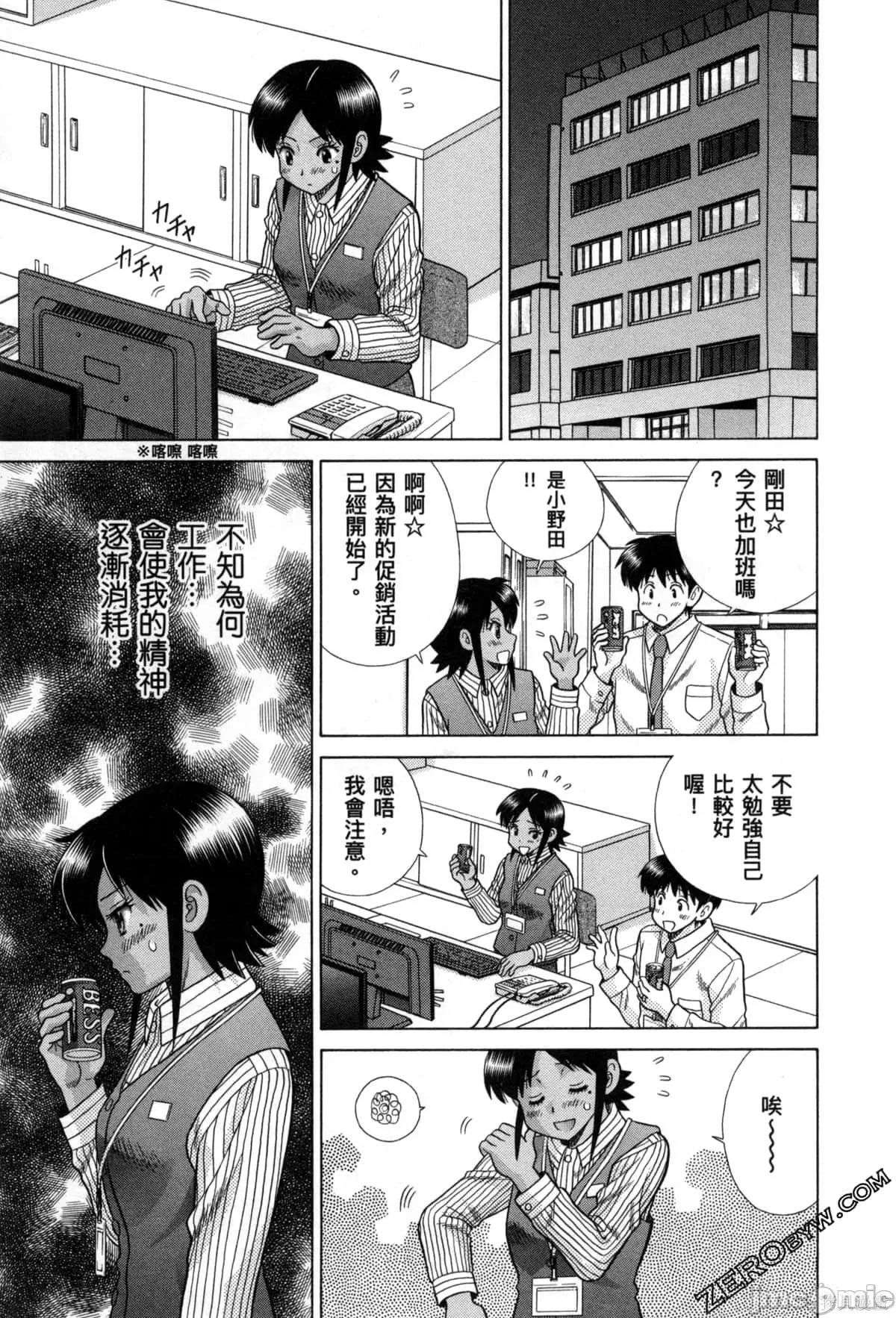 夫妻成长日记 夫妻成长日记078 第78卷.zip 第26页