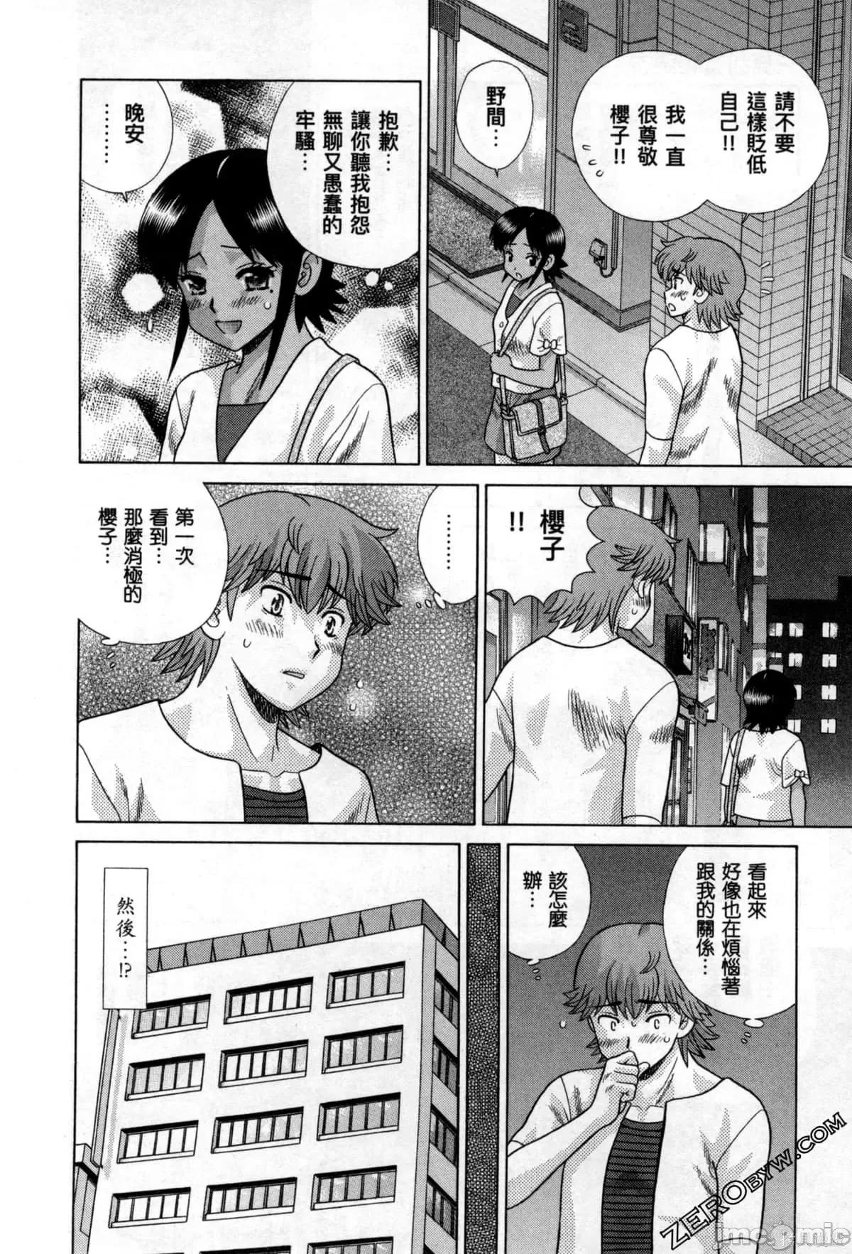 夫妻成长日记 夫妻成长日记078 第78卷.zip 第31页