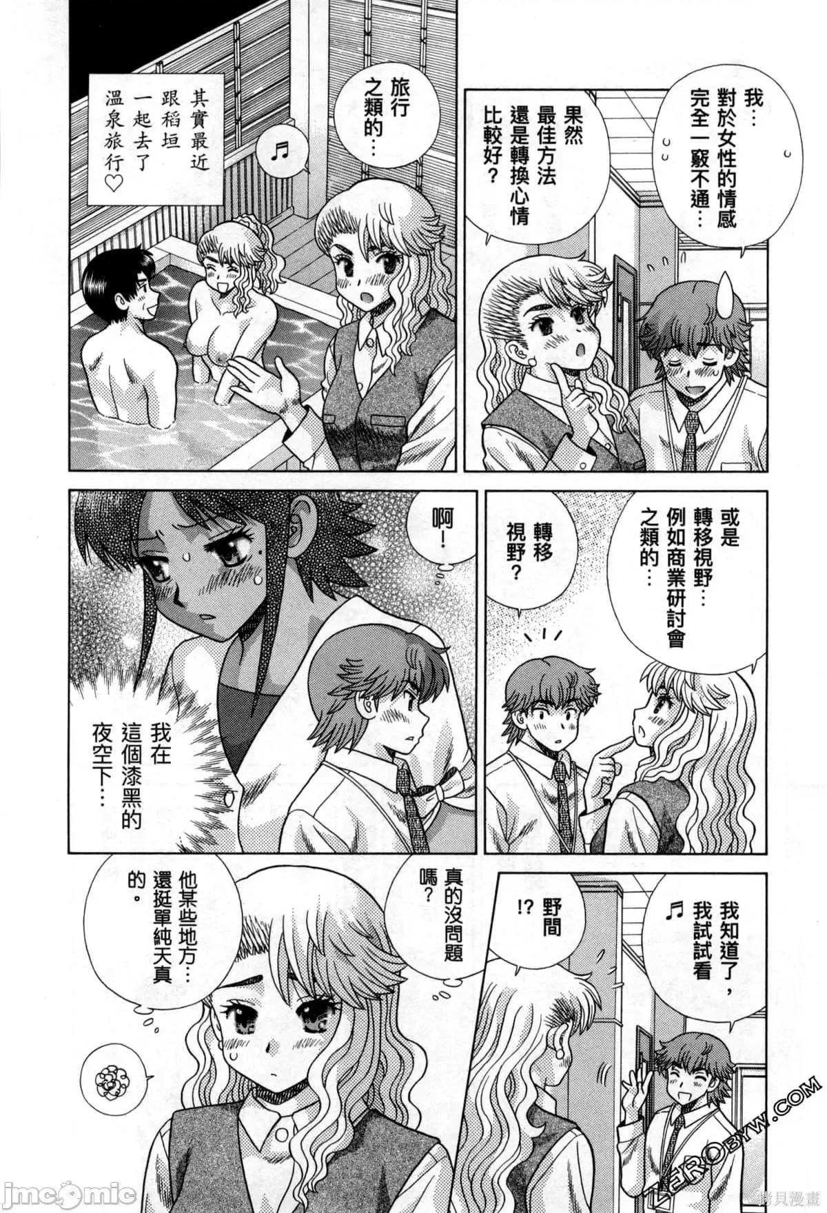 夫妻成长日记 夫妻成长日记078 第78卷.zip 第33页
