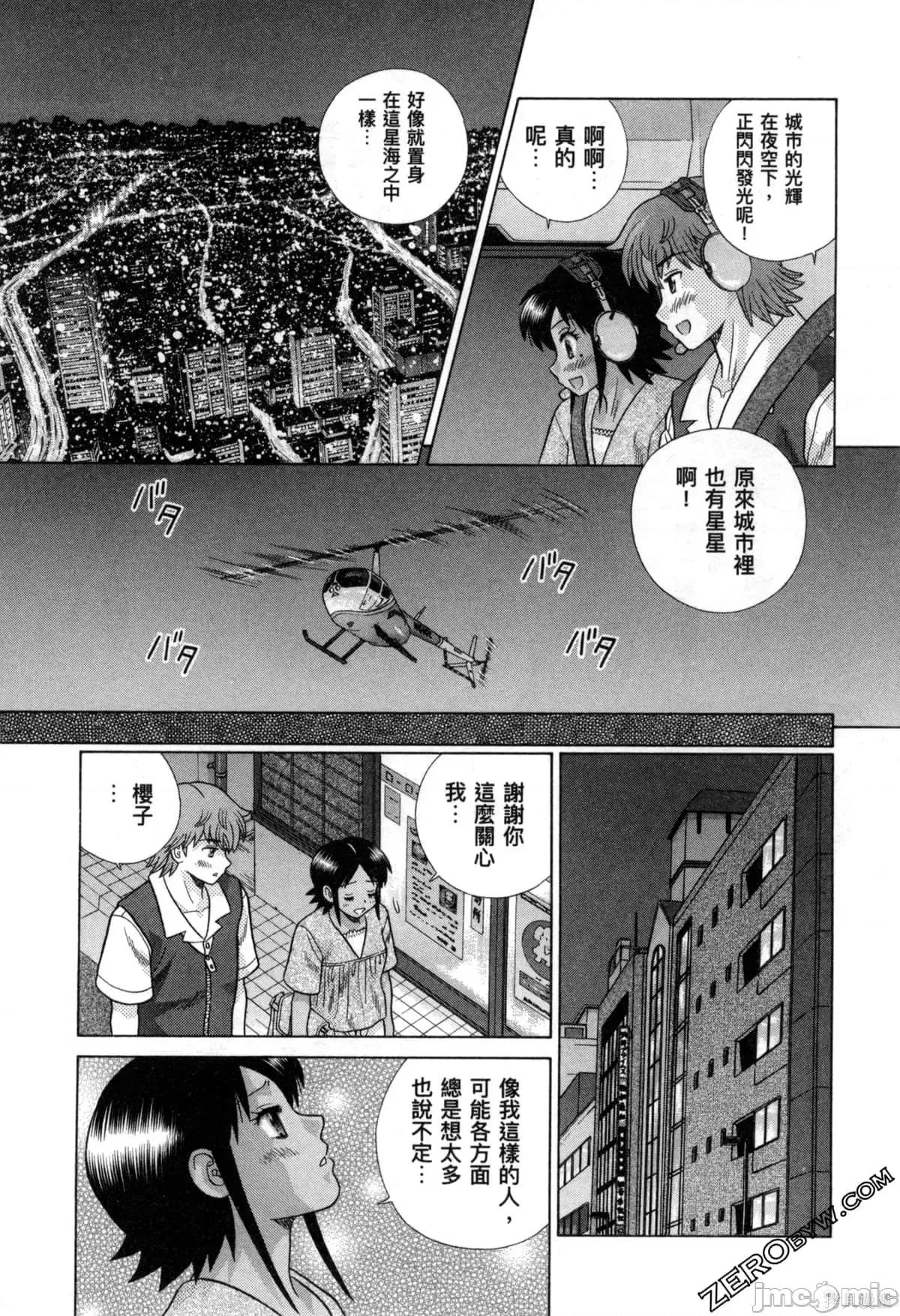 夫妻成长日记 夫妻成长日记078 第78卷.zip 第40页