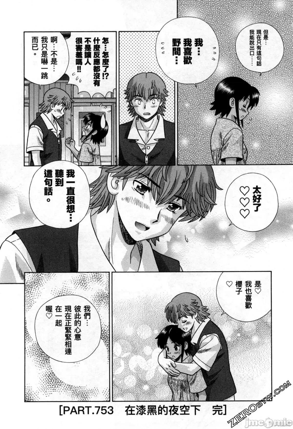 夫妻成长日记 夫妻成长日记078 第78卷.zip 第41页