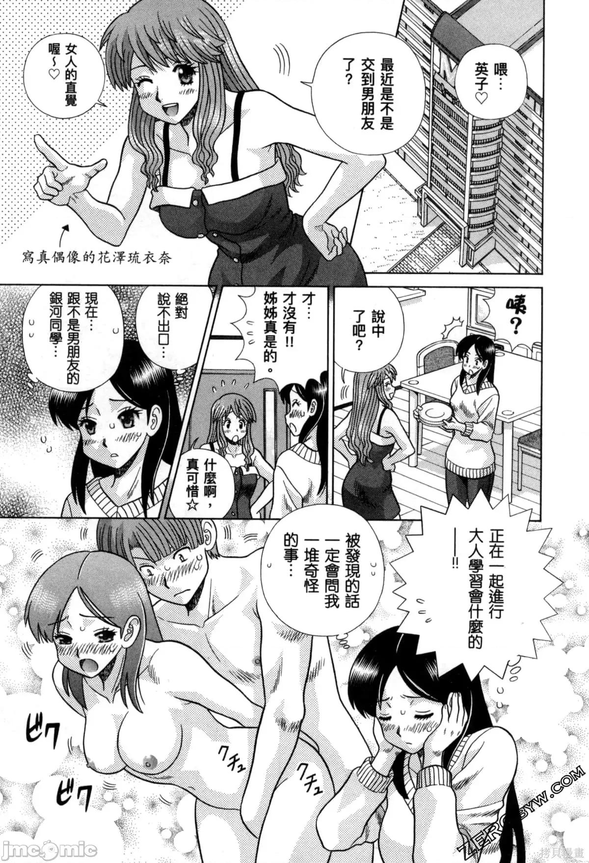 夫妻成长日记 夫妻成长日记078 第78卷.zip 第44页