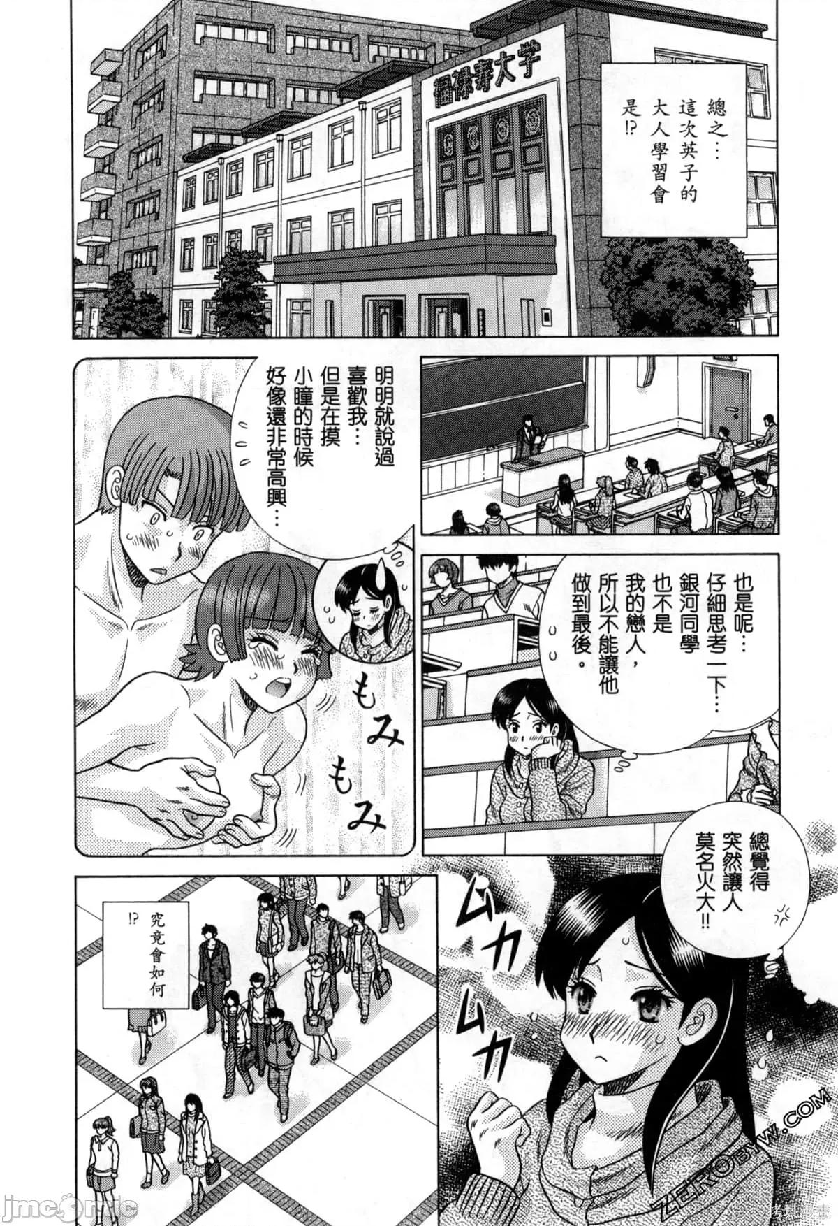 夫妻成长日记 夫妻成长日记078 第78卷.zip 第45页