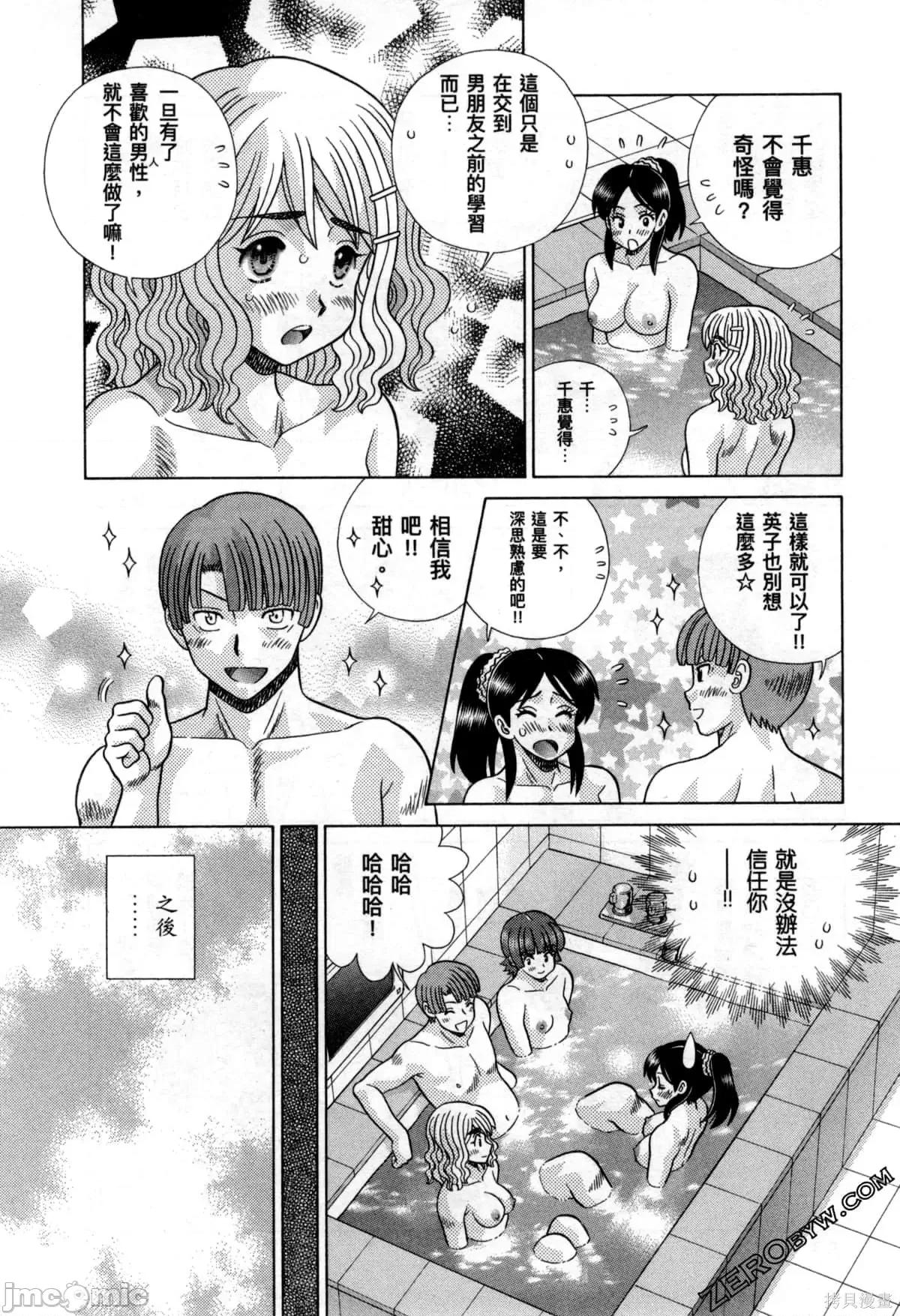 夫妻成长日记 夫妻成长日记078 第78卷.zip 第59页