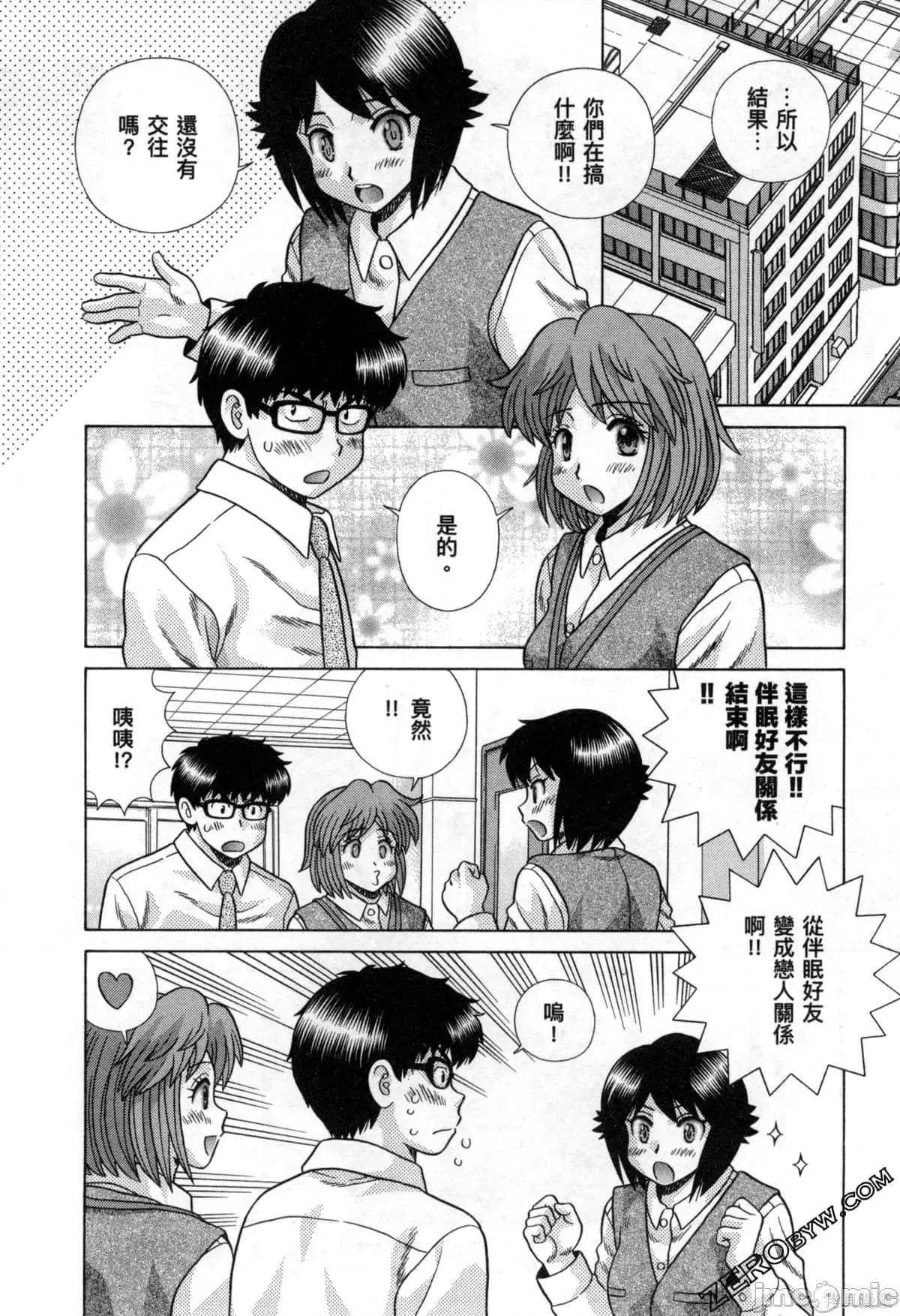 夫妻成长日记 夫妻成长日记078 第78卷.zip 第63页