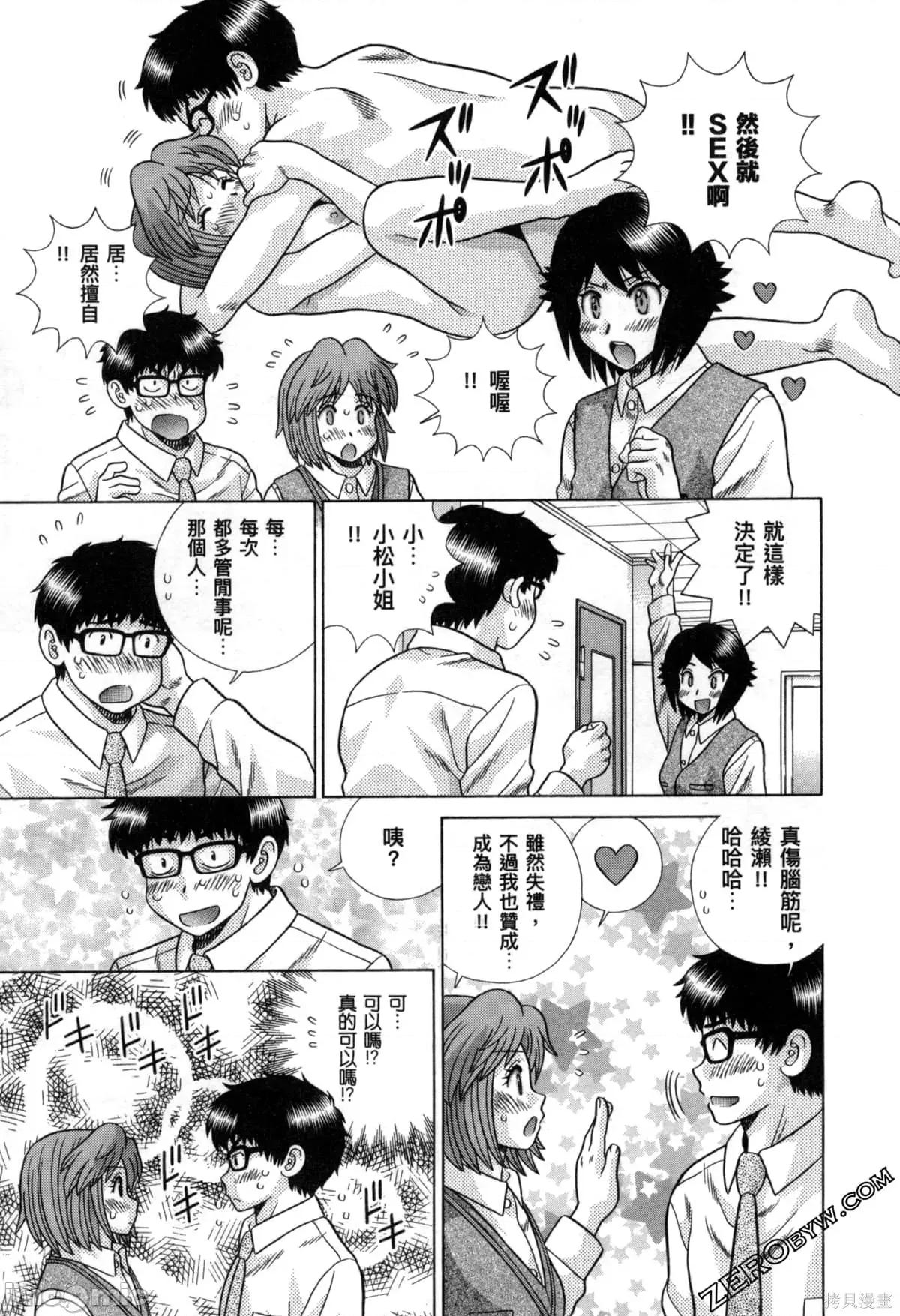 夫妻成长日记 夫妻成长日记078 第78卷.zip 第64页