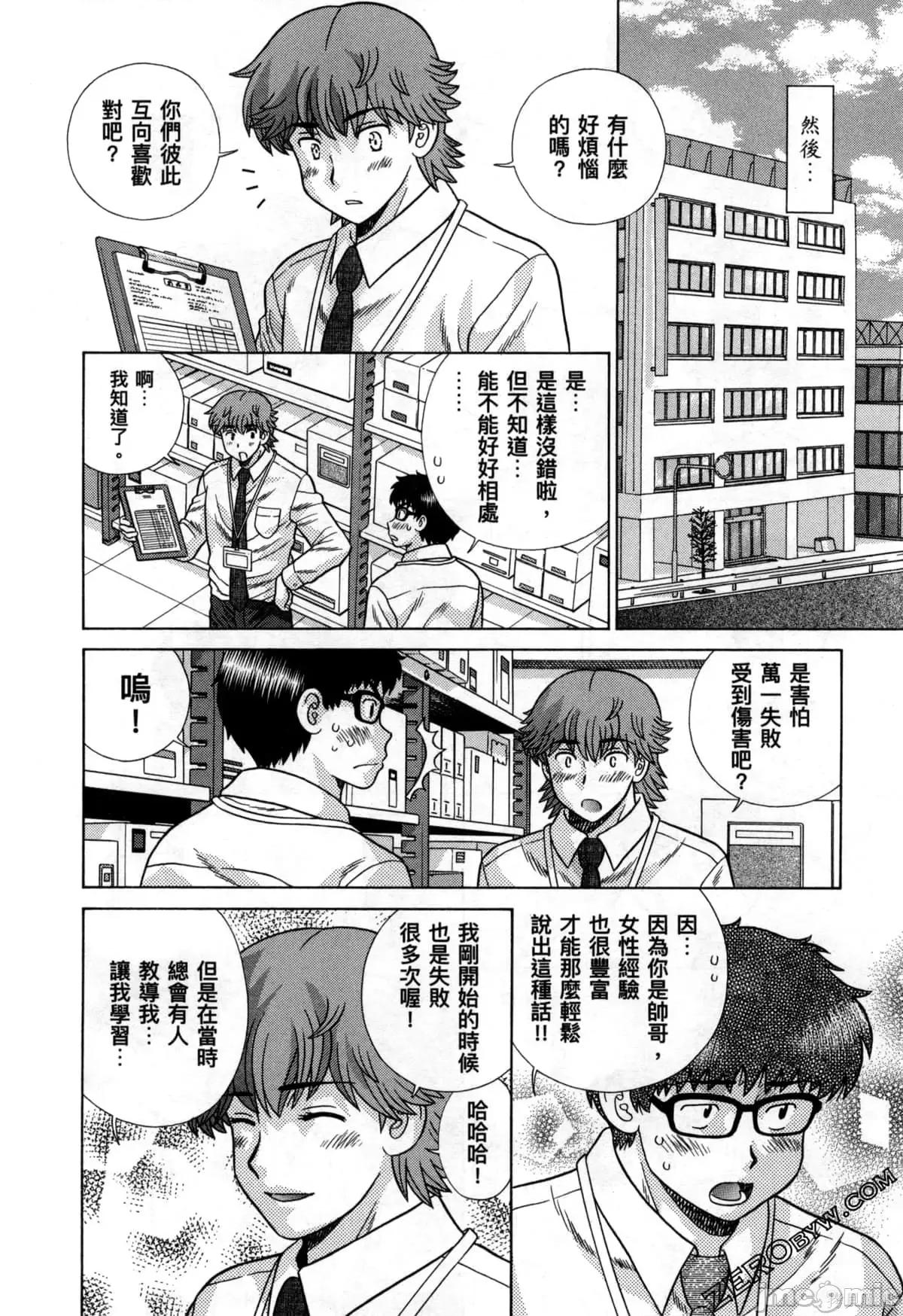 夫妻成长日记 夫妻成长日记078 第78卷.zip 第65页