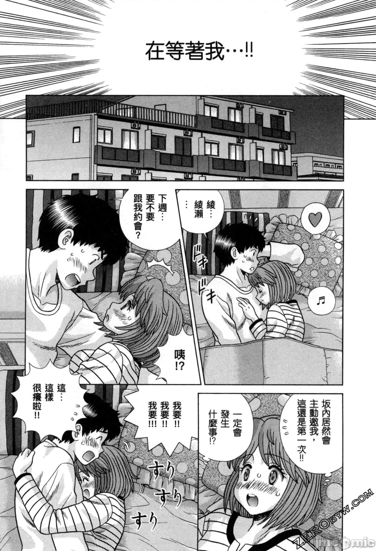 夫妻成长日记 夫妻成长日记078 第78卷.zip 第68页