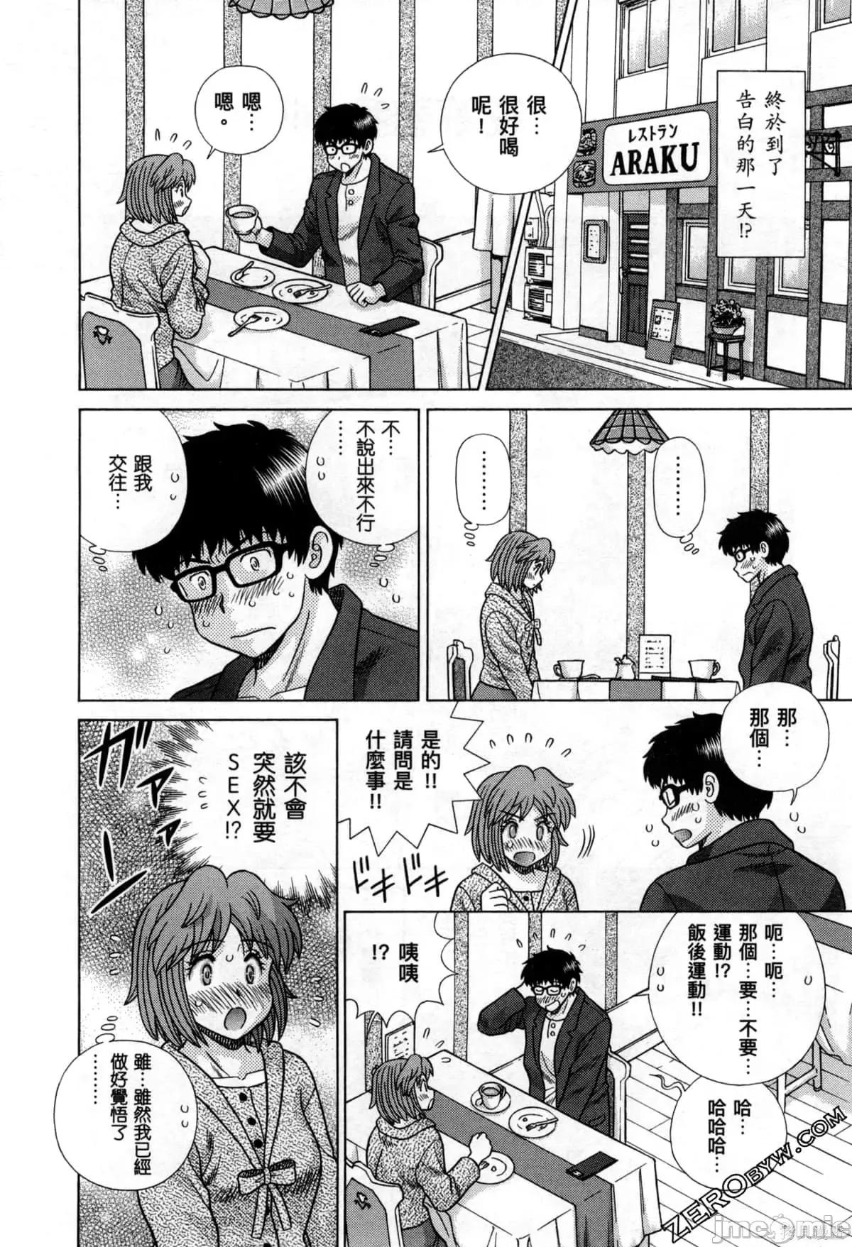 夫妻成长日记 夫妻成长日记078 第78卷.zip 第69页