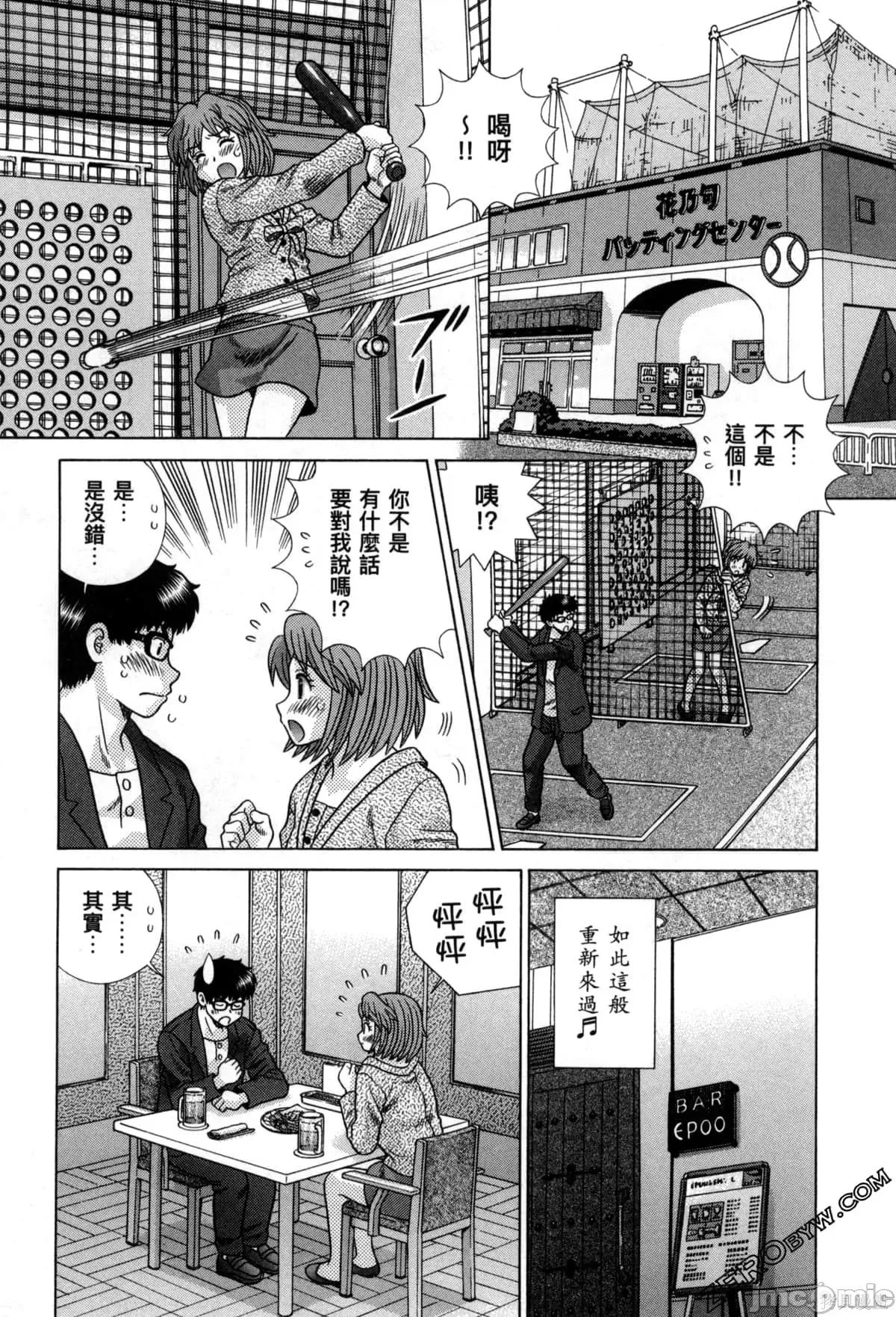 夫妻成长日记 夫妻成长日记078 第78卷.zip 第70页