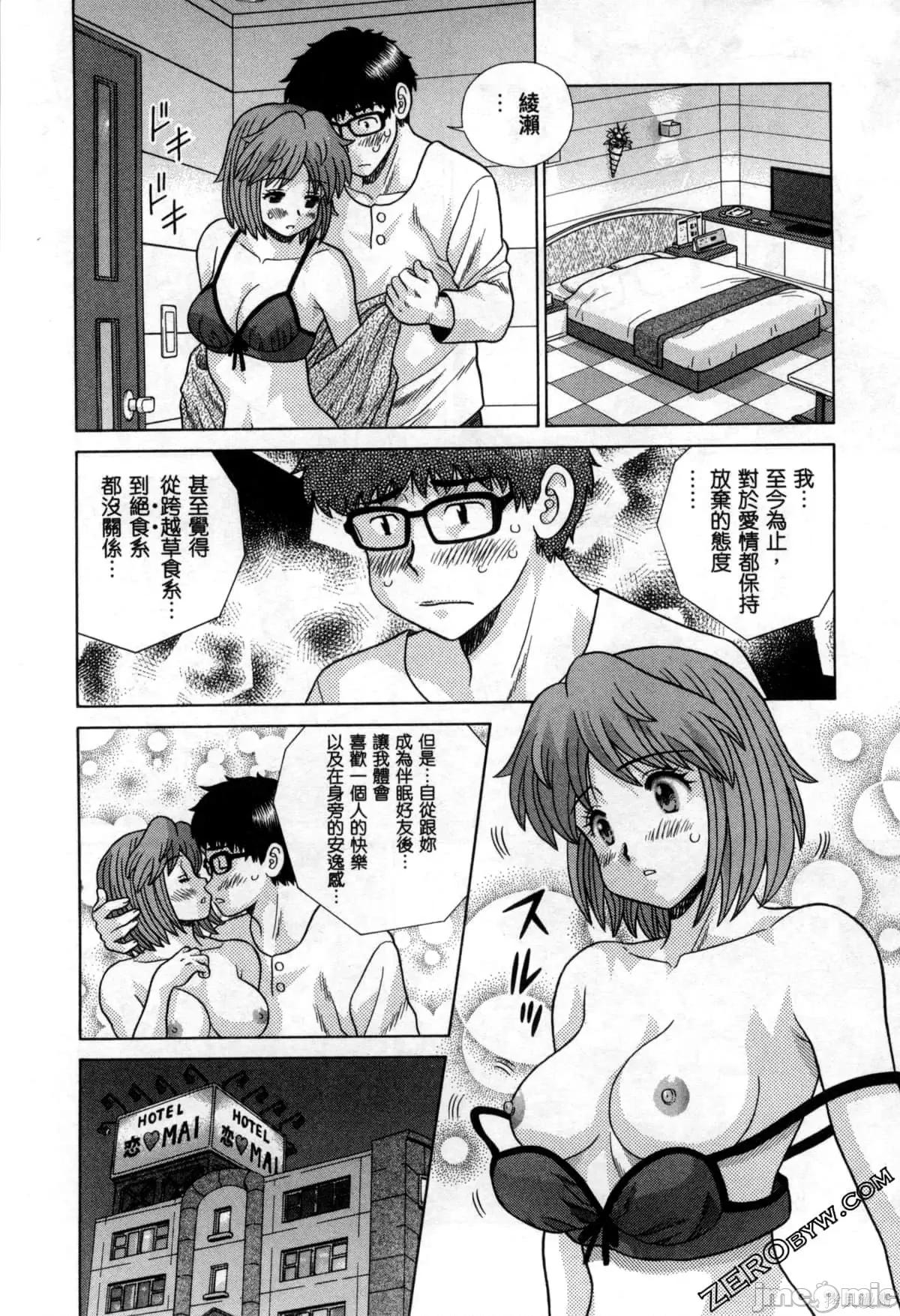 夫妻成长日记 夫妻成长日记078 第78卷.zip 第75页