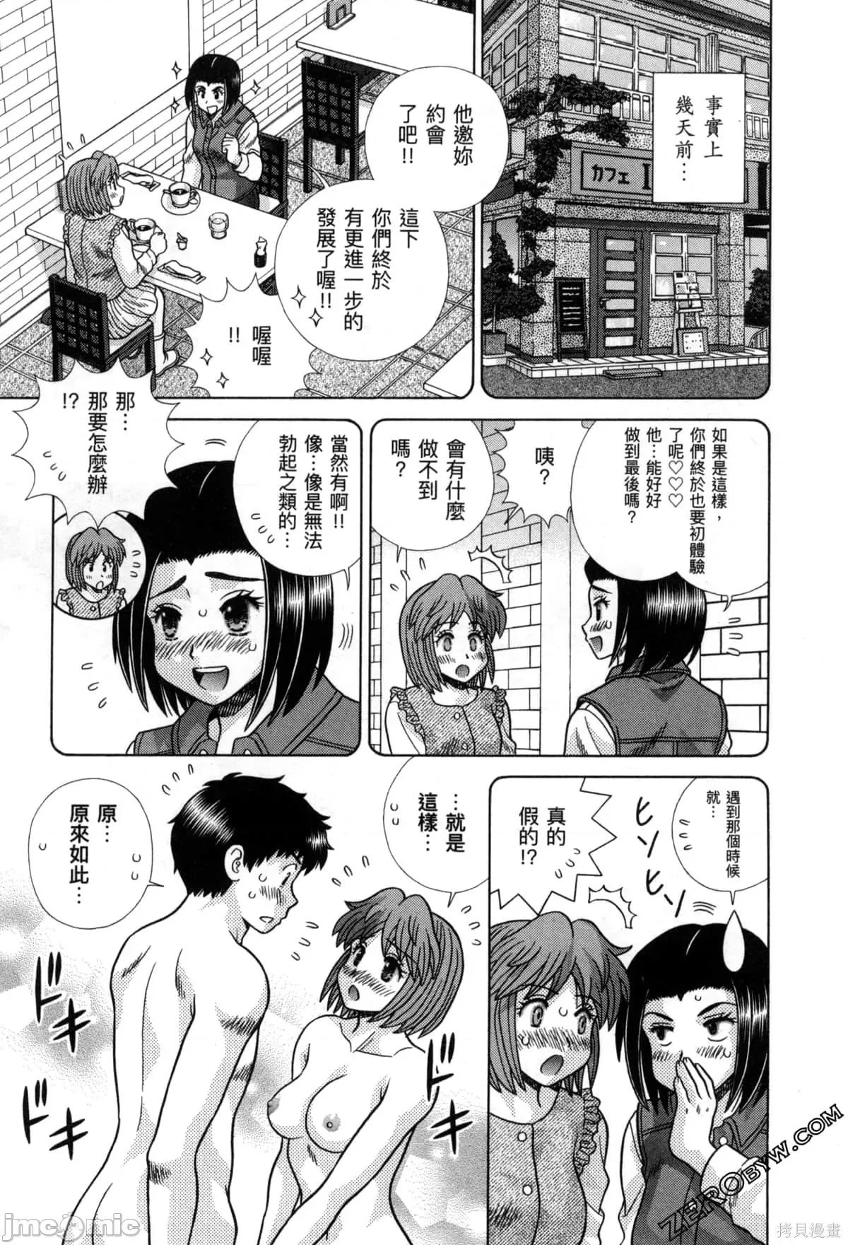 夫妻成长日记 夫妻成长日记078 第78卷.zip 第82页