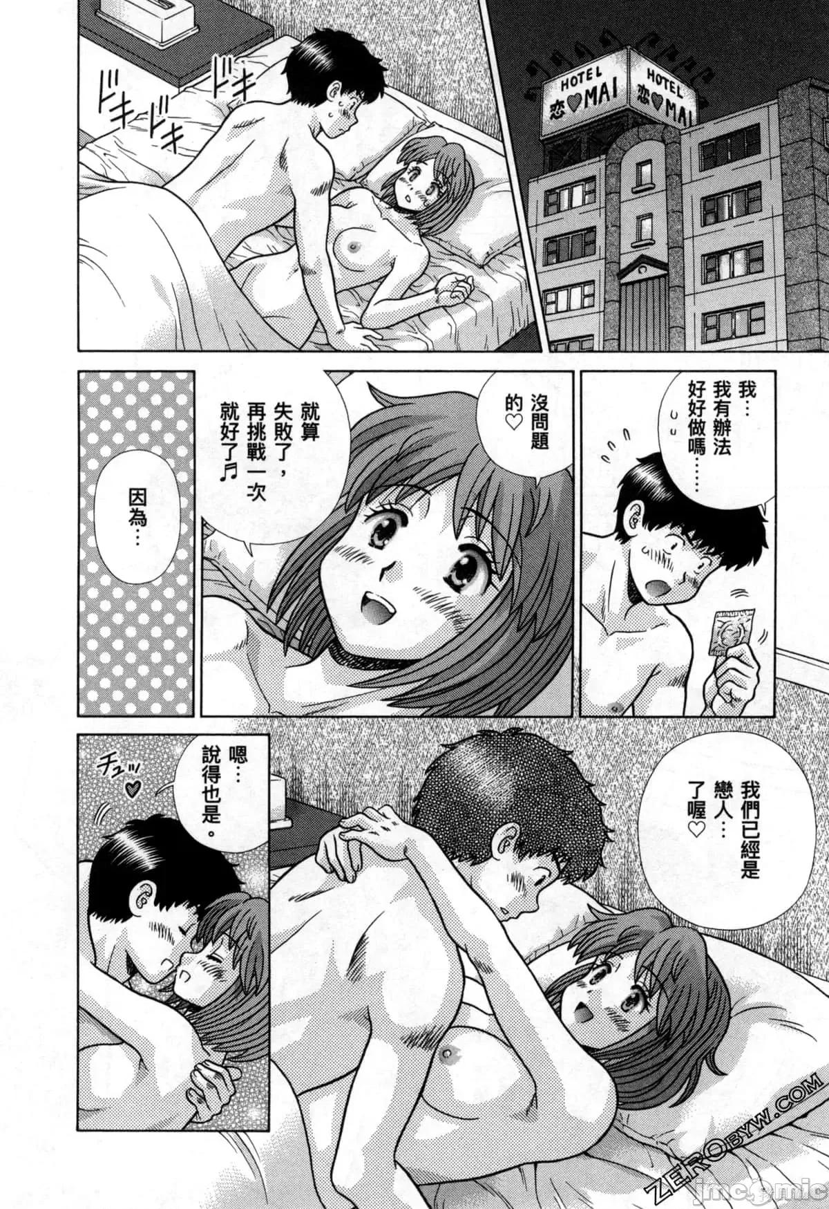 夫妻成长日记 夫妻成长日记078 第78卷.zip 第85页