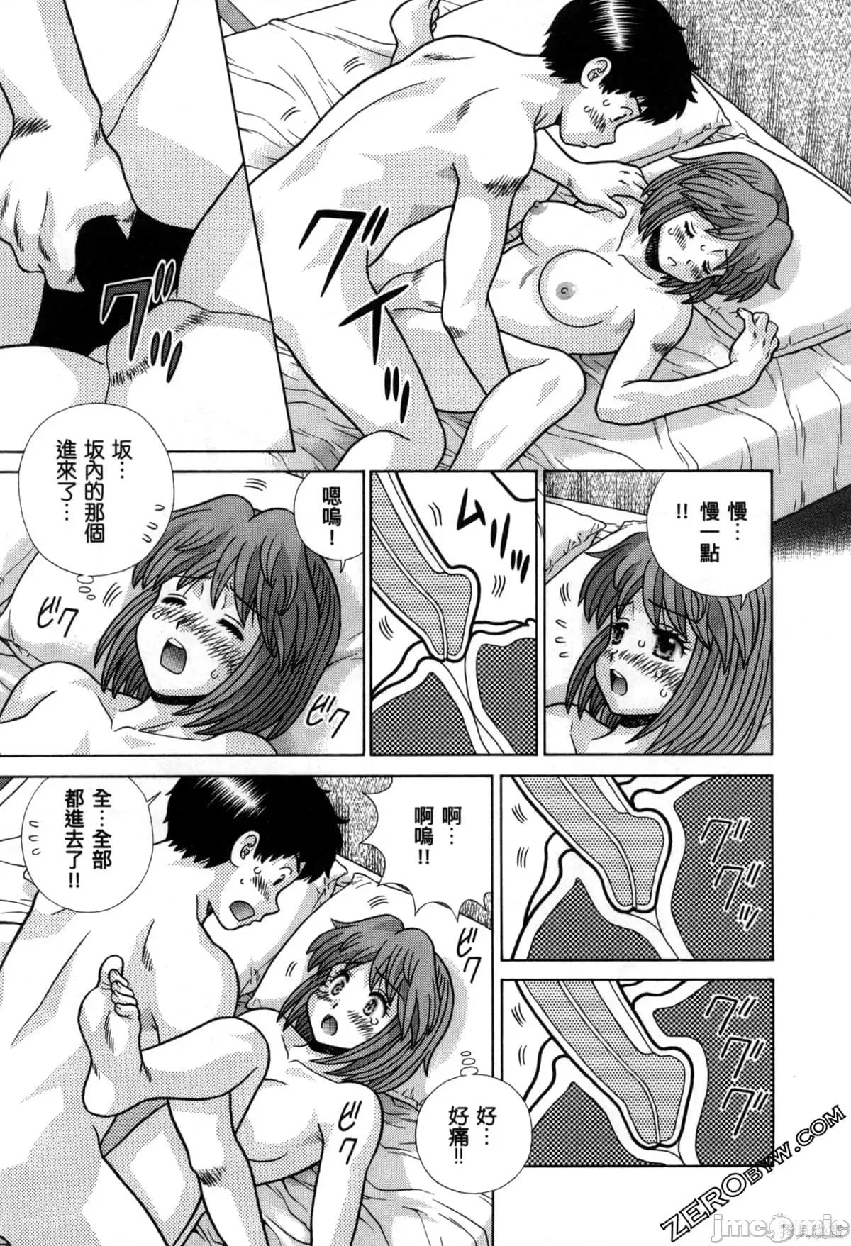 夫妻成长日记 夫妻成长日记078 第78卷.zip 第86页